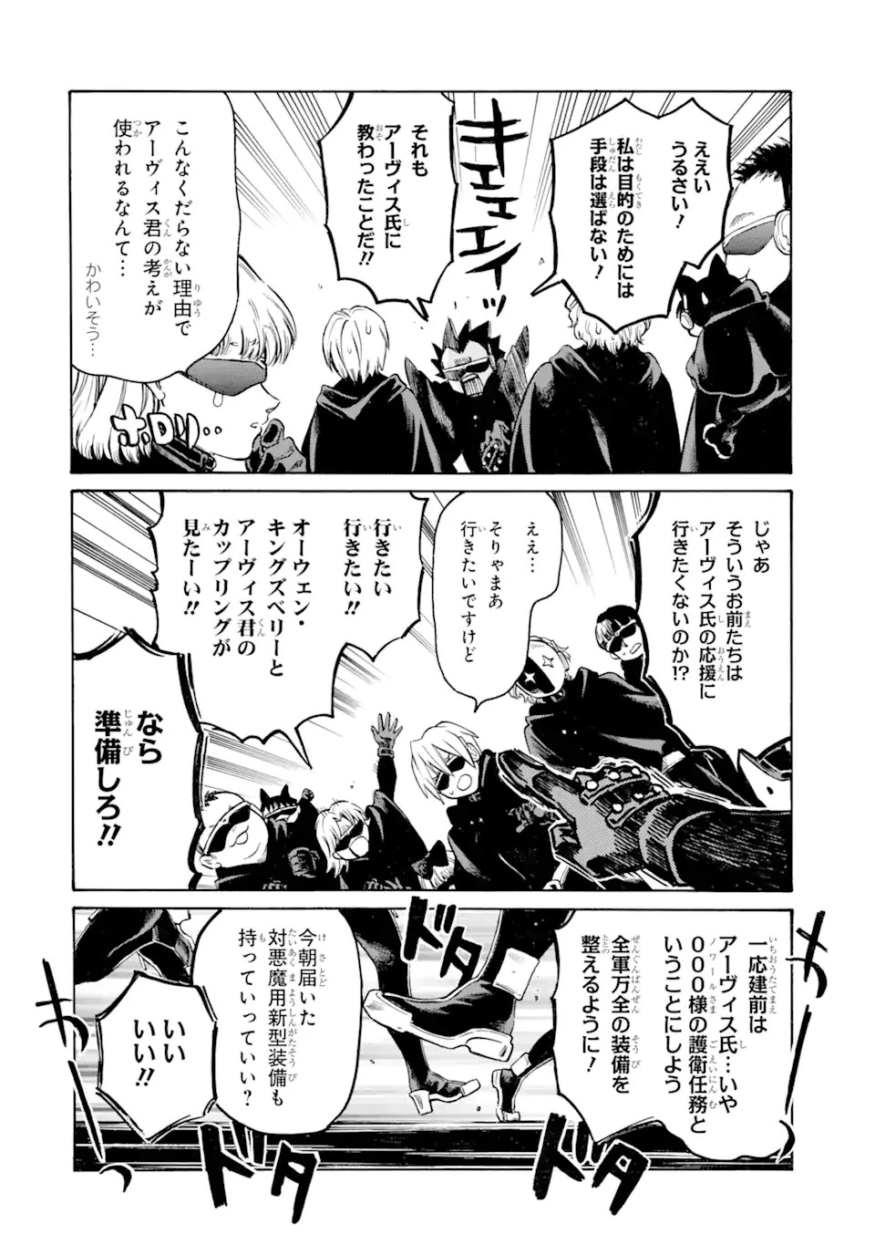 時使い魔術師の転生無双～魔術学院の劣等生、実は最強の時間系魔術師でした～ 第19.4話 - 12