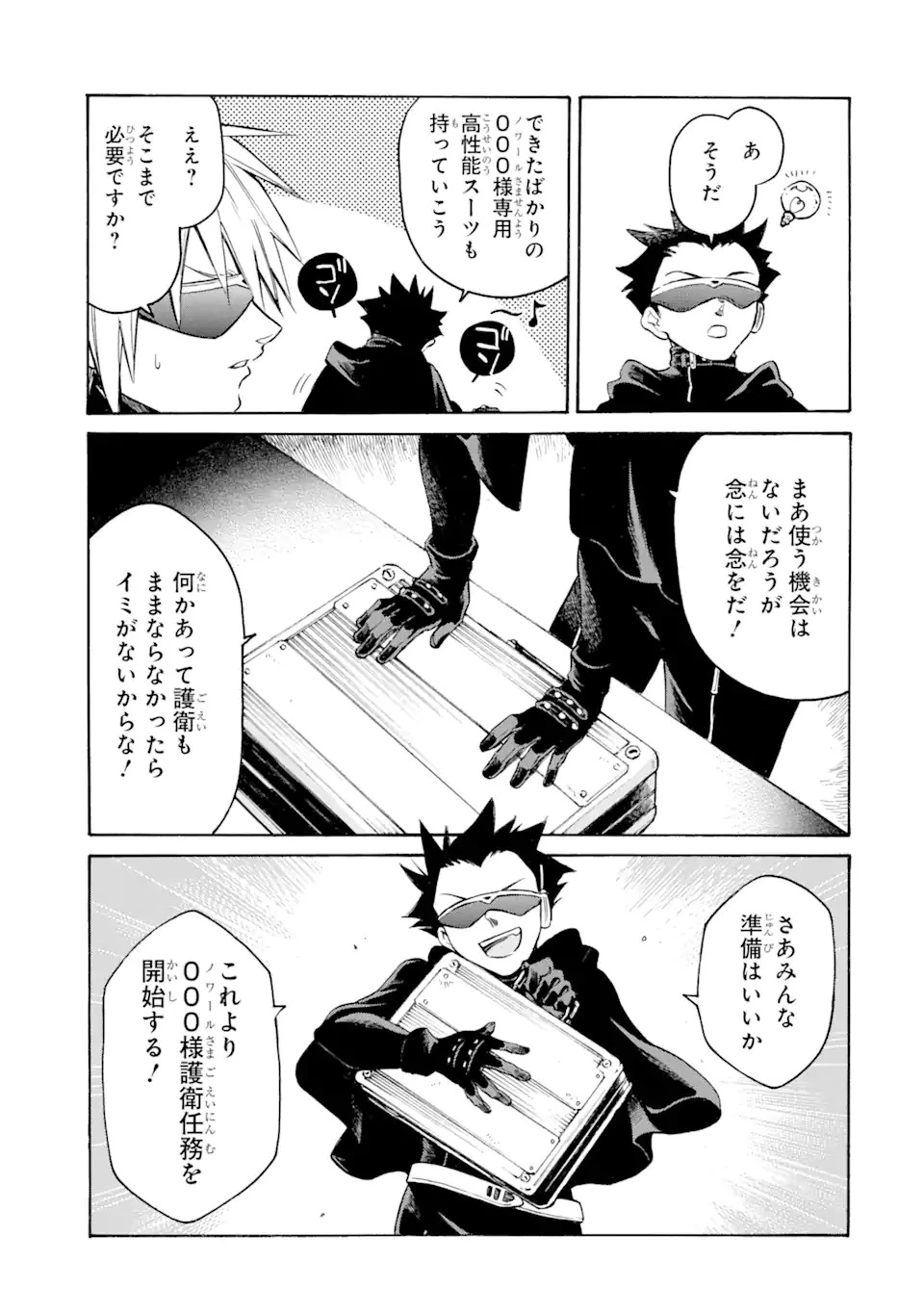 時使い魔術師の転生無双～魔術学院の劣等生、実は最強の時間系魔術師でした～ 第19.4話 - 13