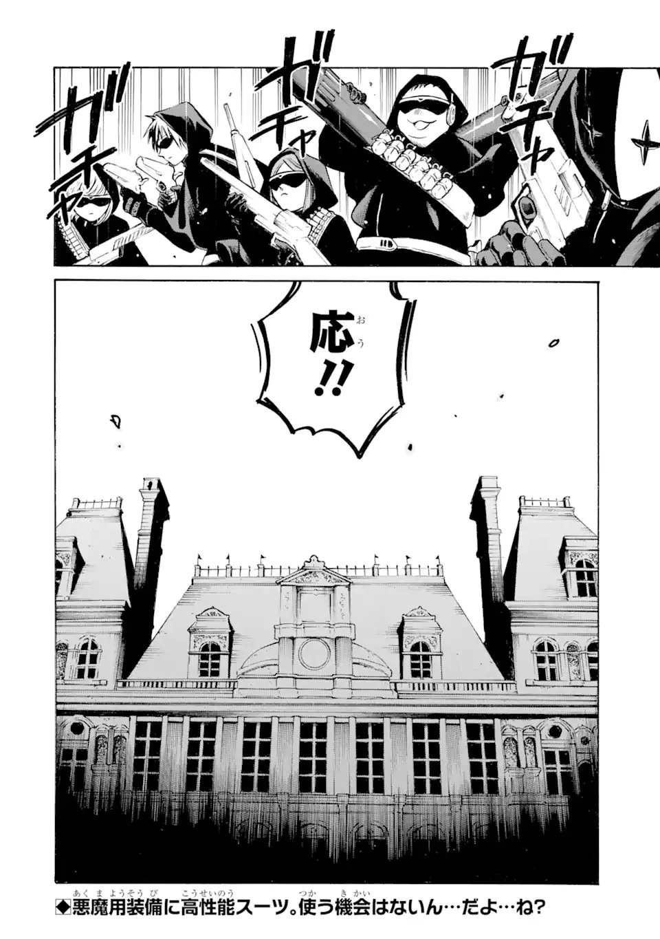 時使い魔術師の転生無双～魔術学院の劣等生、実は最強の時間系魔術師でした～ 第19.4話 - 14