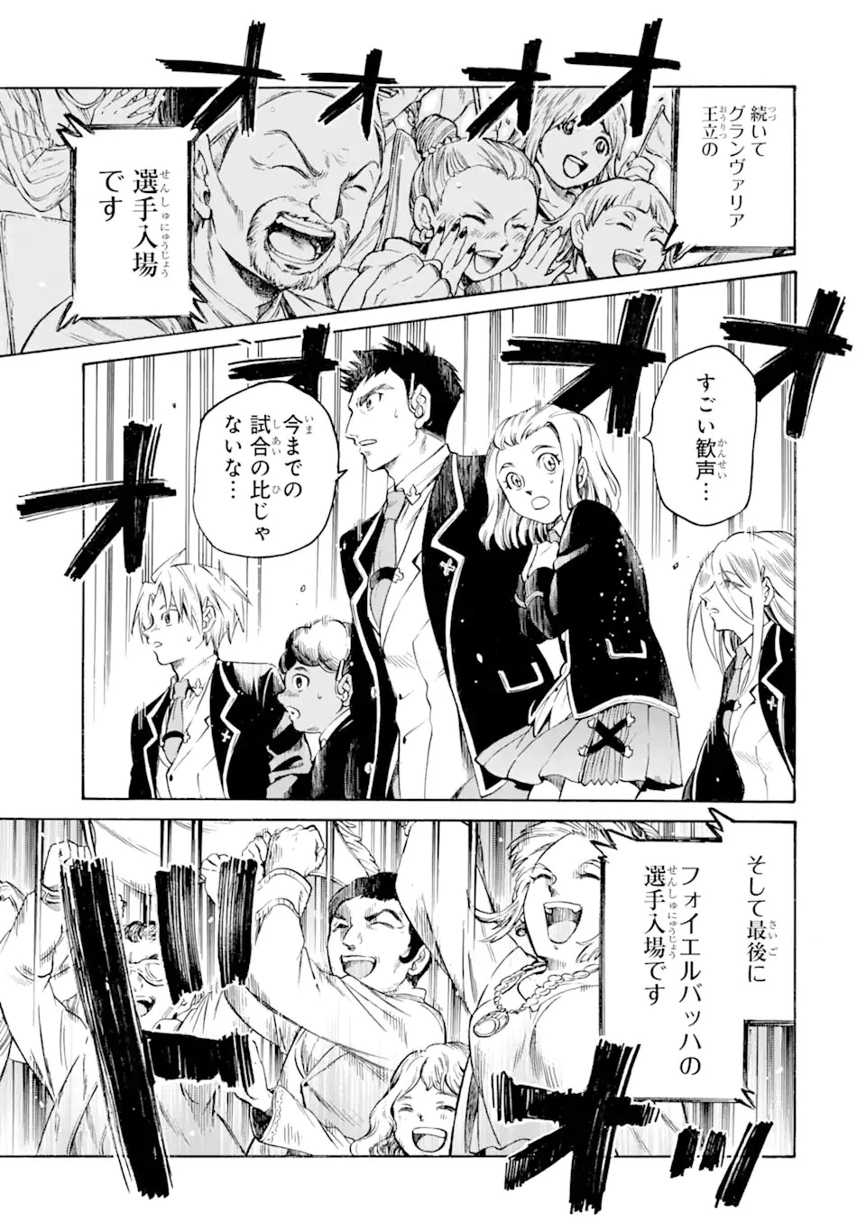 時使い魔術師の転生無双～魔術学院の劣等生、実は最強の時間系魔術師でした～ 第20.2話 - 1