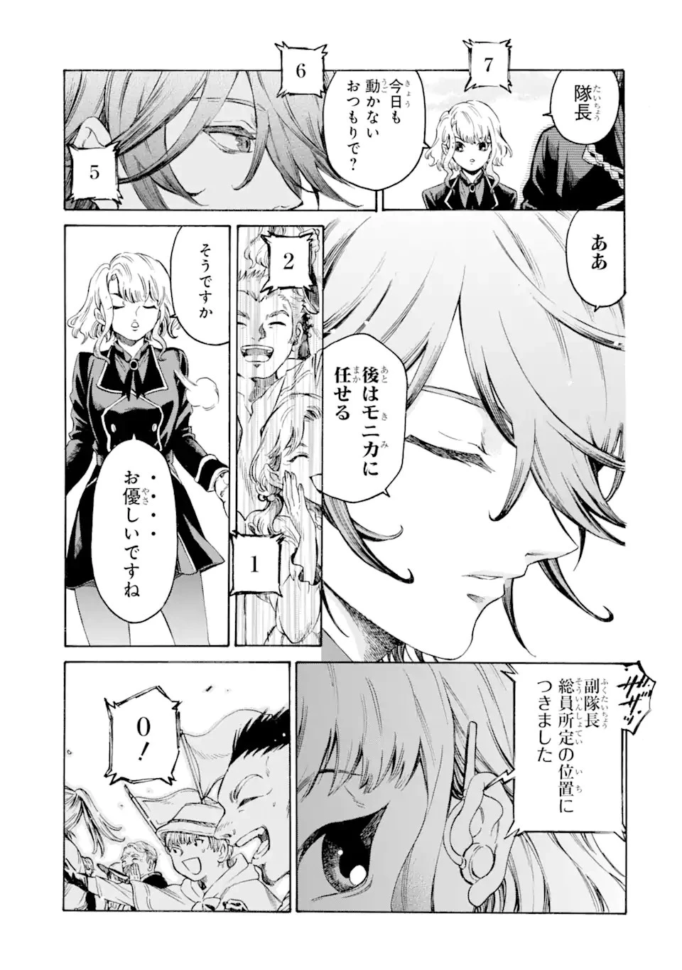 時使い魔術師の転生無双～魔術学院の劣等生、実は最強の時間系魔術師でした～ 第20.2話 - 7