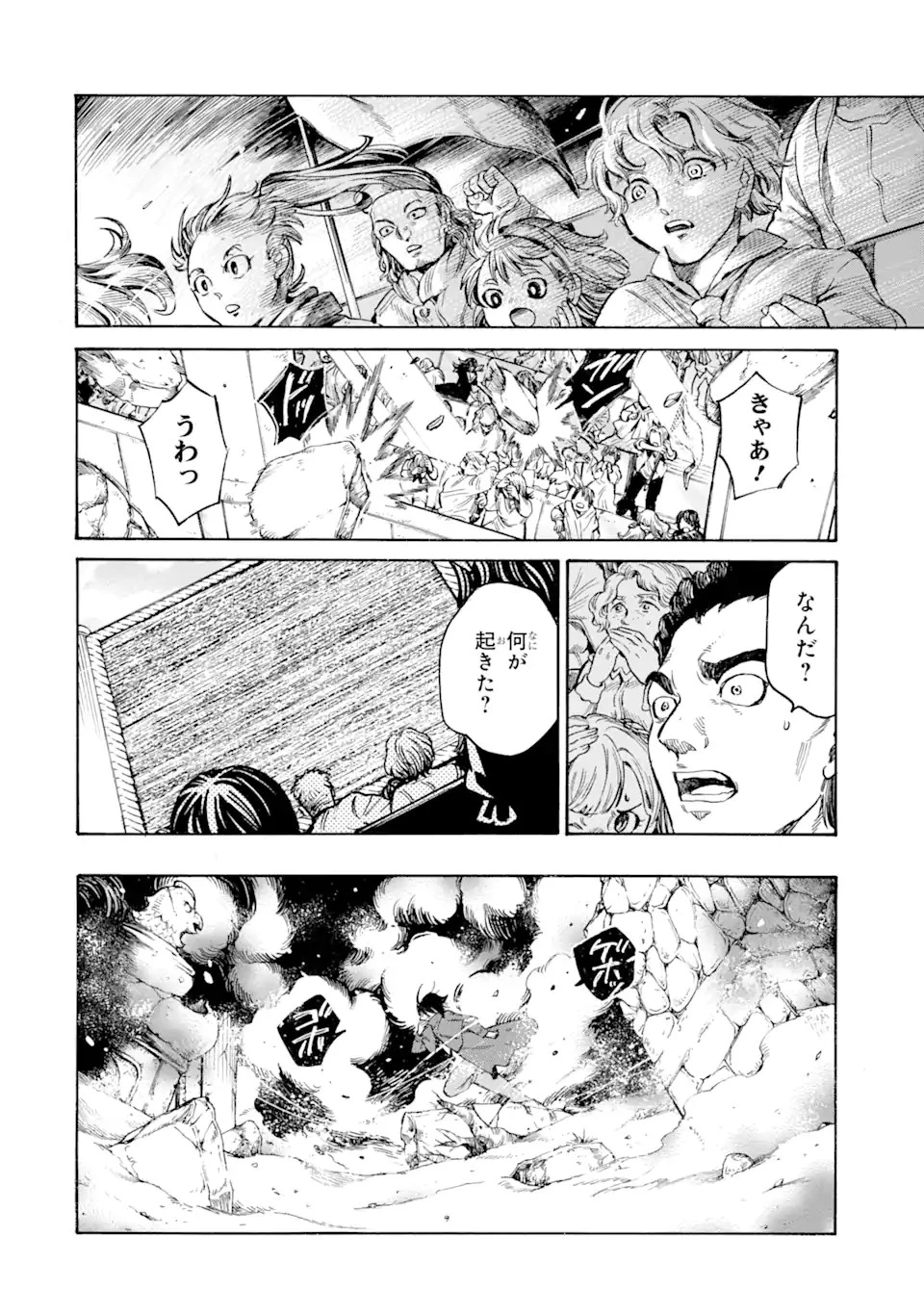 時使い魔術師の転生無双～魔術学院の劣等生、実は最強の時間系魔術師でした～ 第20.2話 - 10