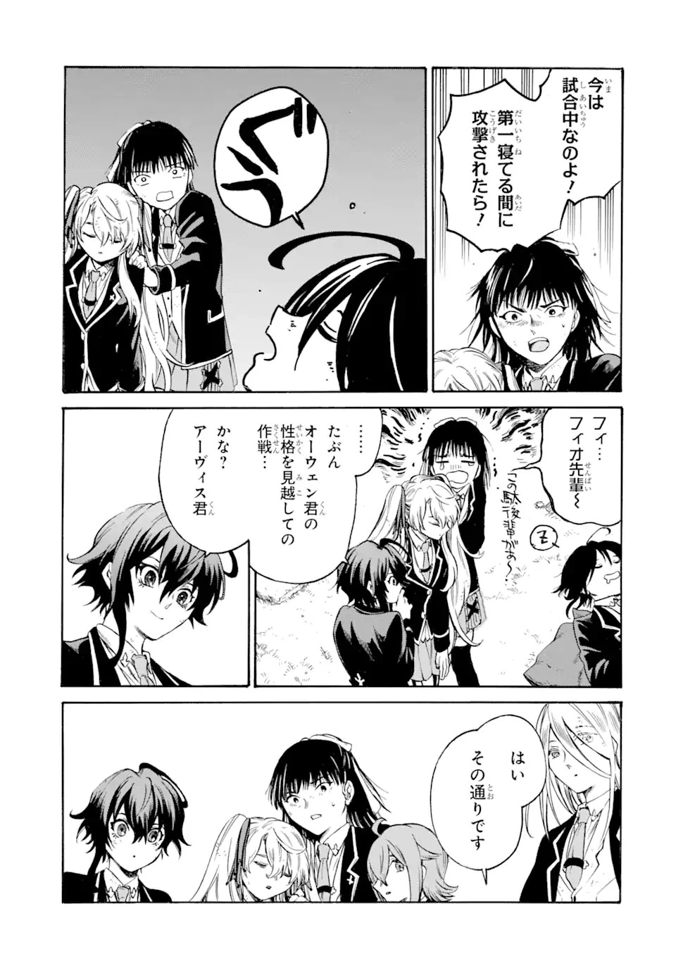 時使い魔術師の転生無双～魔術学院の劣等生、実は最強の時間系魔術師でした～ 第21.3話 - 1