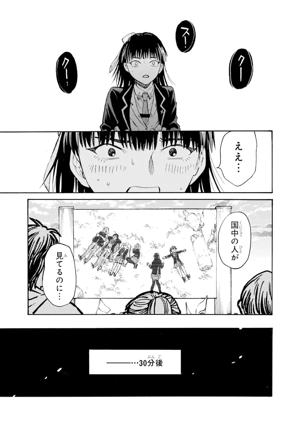 時使い魔術師の転生無双～魔術学院の劣等生、実は最強の時間系魔術師でした～ 第21.3話 - 3