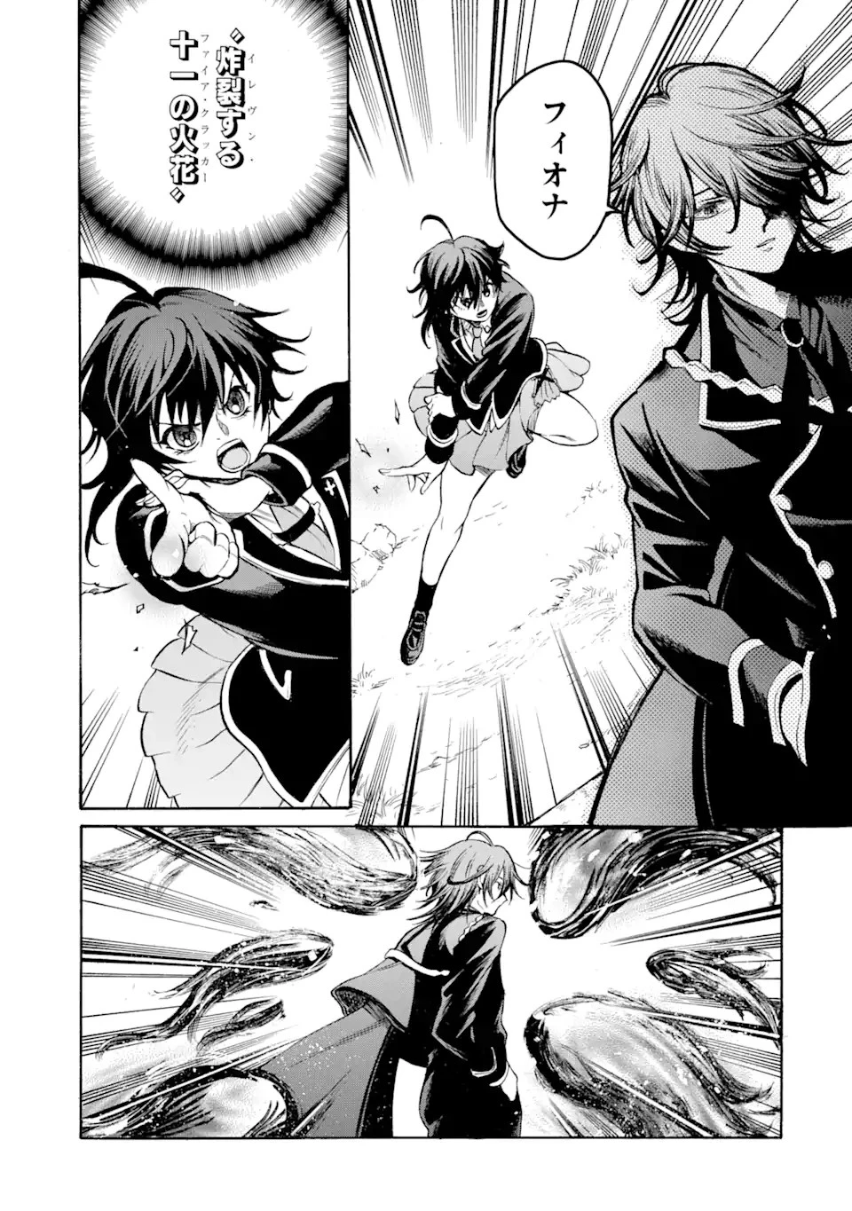 時使い魔術師の転生無双～魔術学院の劣等生、実は最強の時間系魔術師でした～ 第21.3話 - 5