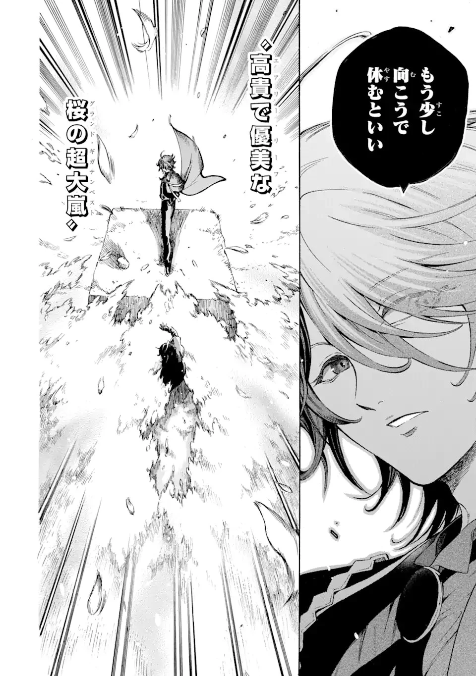 時使い魔術師の転生無双～魔術学院の劣等生、実は最強の時間系魔術師でした～ 第21.3話 - 12