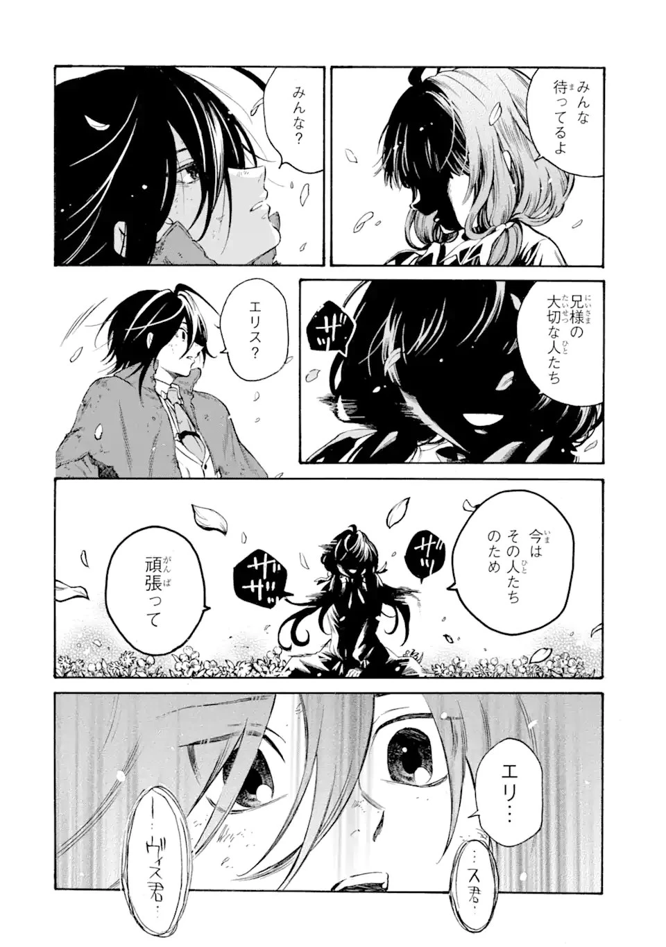 時使い魔術師の転生無双～魔術学院の劣等生、実は最強の時間系魔術師でした～ 第22.1話 - 2