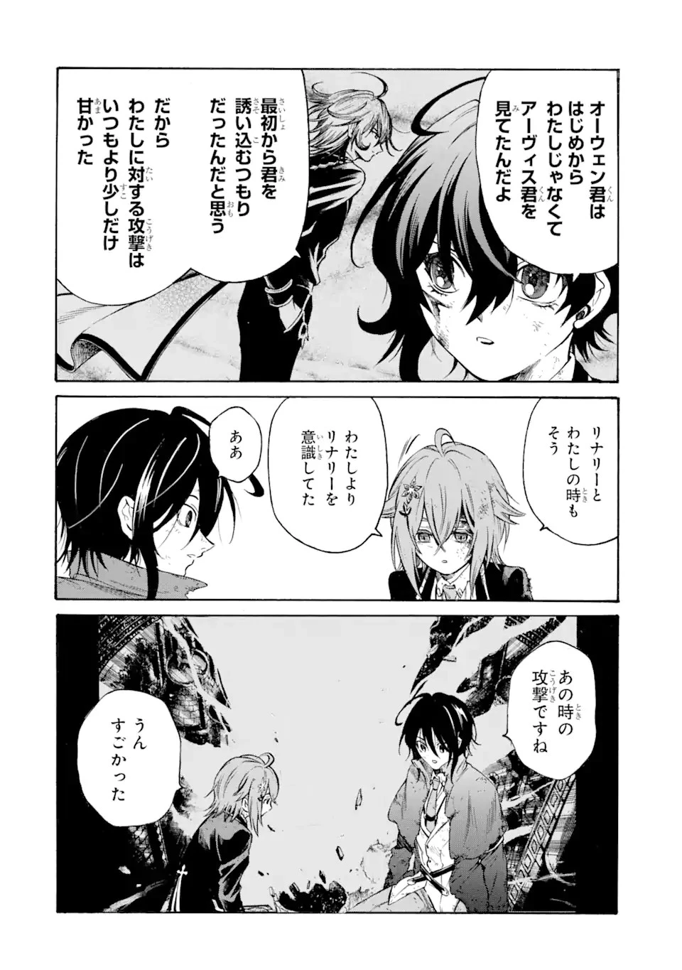 時使い魔術師の転生無双～魔術学院の劣等生、実は最強の時間系魔術師でした～ 第22.1話 - 4