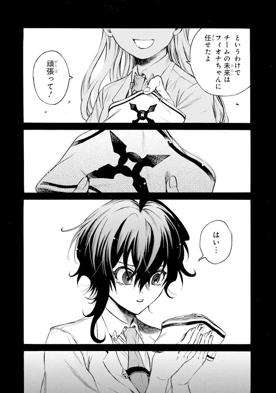 時使い魔術師の転生無双～魔術学院の劣等生、実は最強の時間系魔術師でした～ 第22.1話 - 10