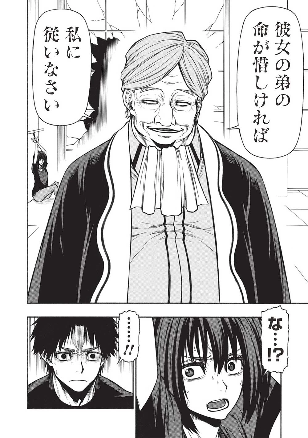 新米オッサン冒険者、最強パーティに死ぬほど鍛えられて無敵になる。 第50.1話 - 6