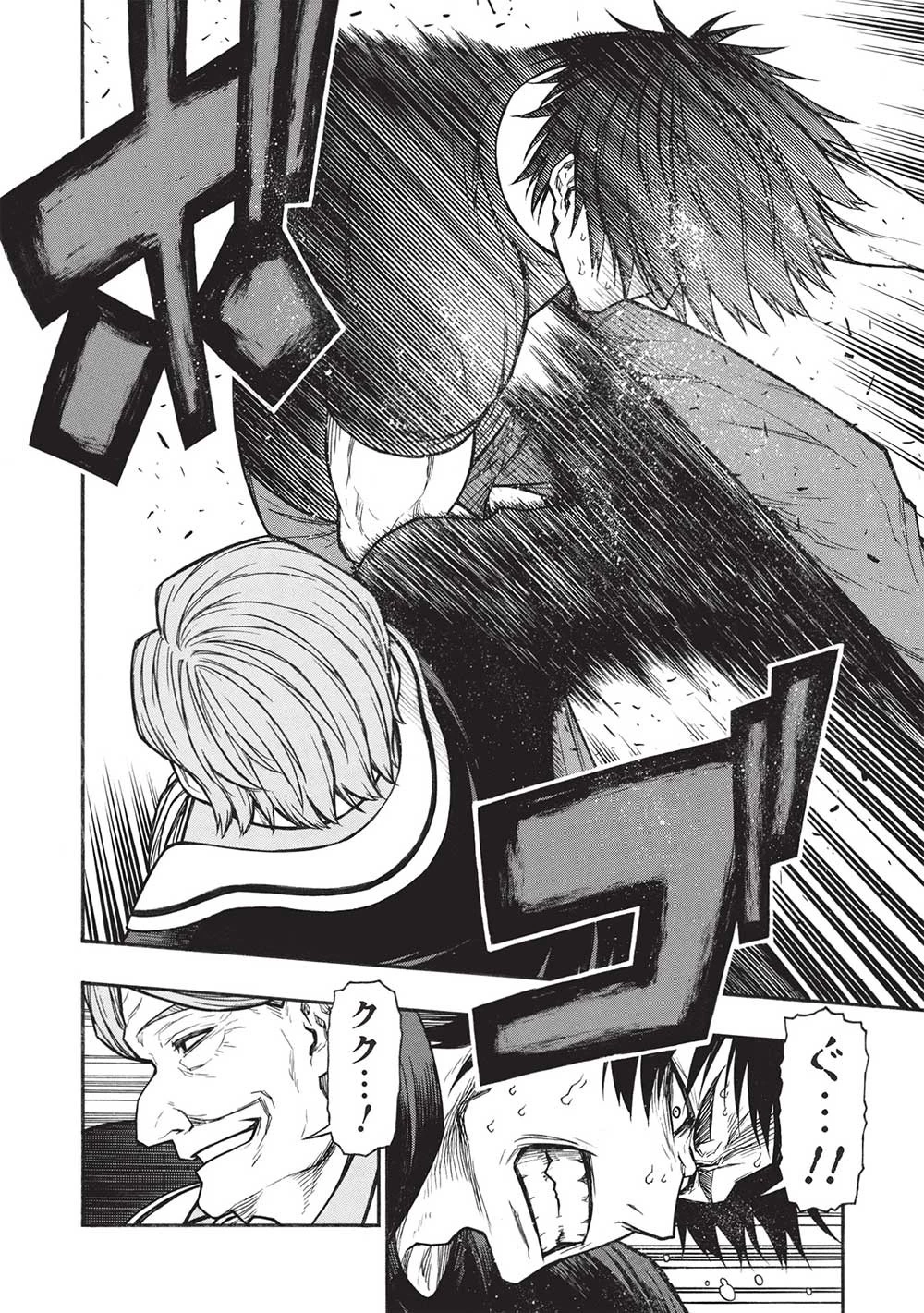 新米オッサン冒険者、最強パーティに死ぬほど鍛えられて無敵になる。 第50.1話 - 10