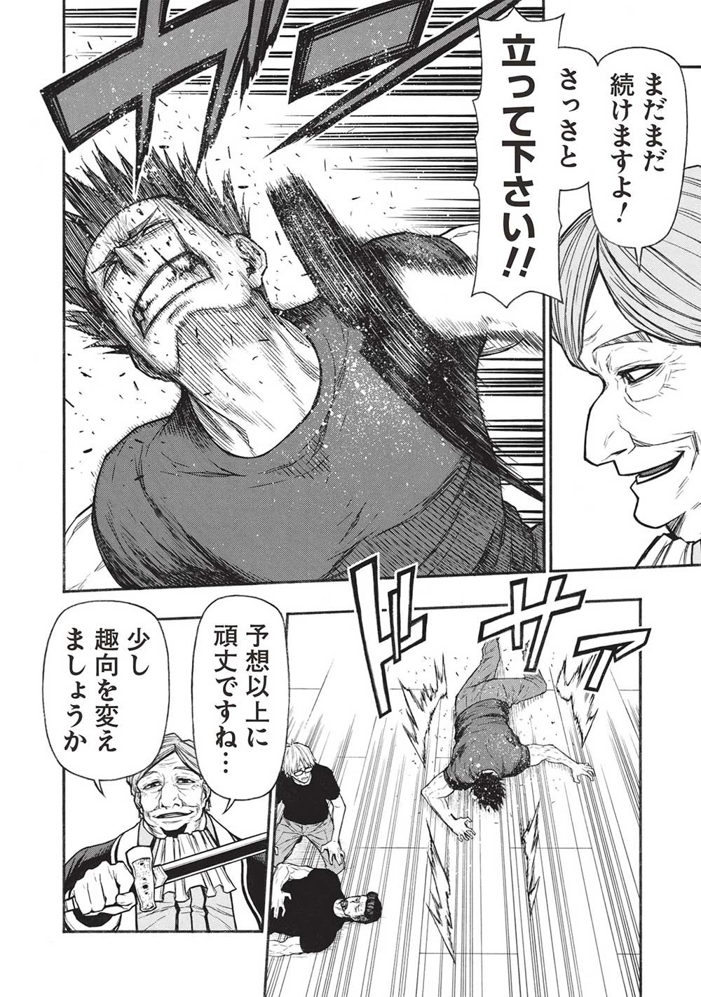 新米オッサン冒険者、最強パーティに死ぬほど鍛えられて無敵になる。 第50.2話 - 2