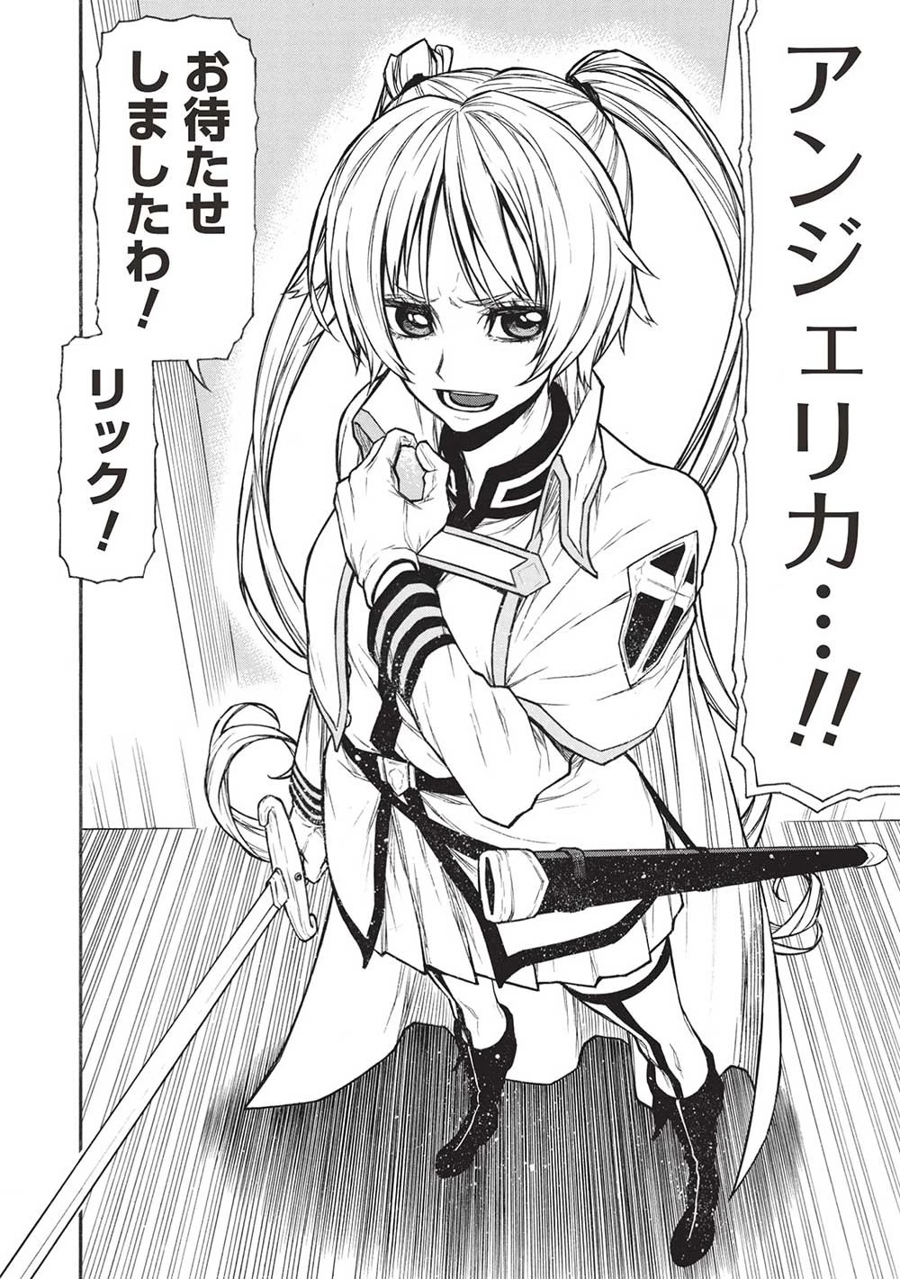 新米オッサン冒険者、最強パーティに死ぬほど鍛えられて無敵になる。 第50.2話 - 8