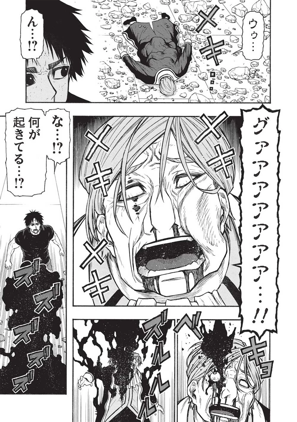 新米オッサン冒険者、最強パーティに死ぬほど鍛えられて無敵になる。 第51.1話 - 5