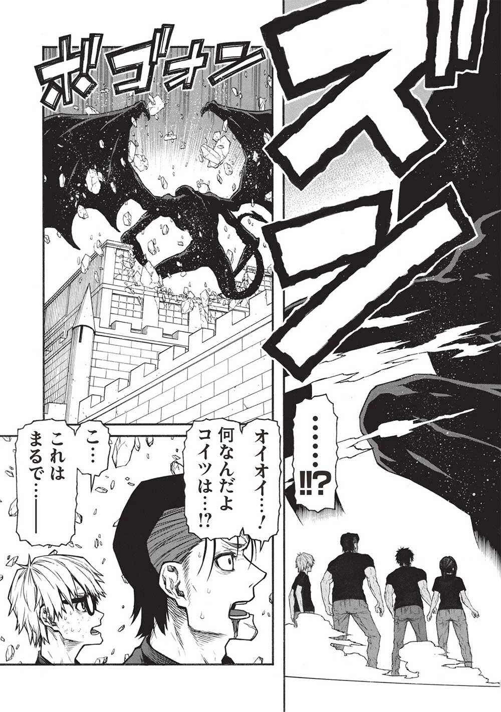 新米オッサン冒険者、最強パーティに死ぬほど鍛えられて無敵になる。 第51.1話 - 7