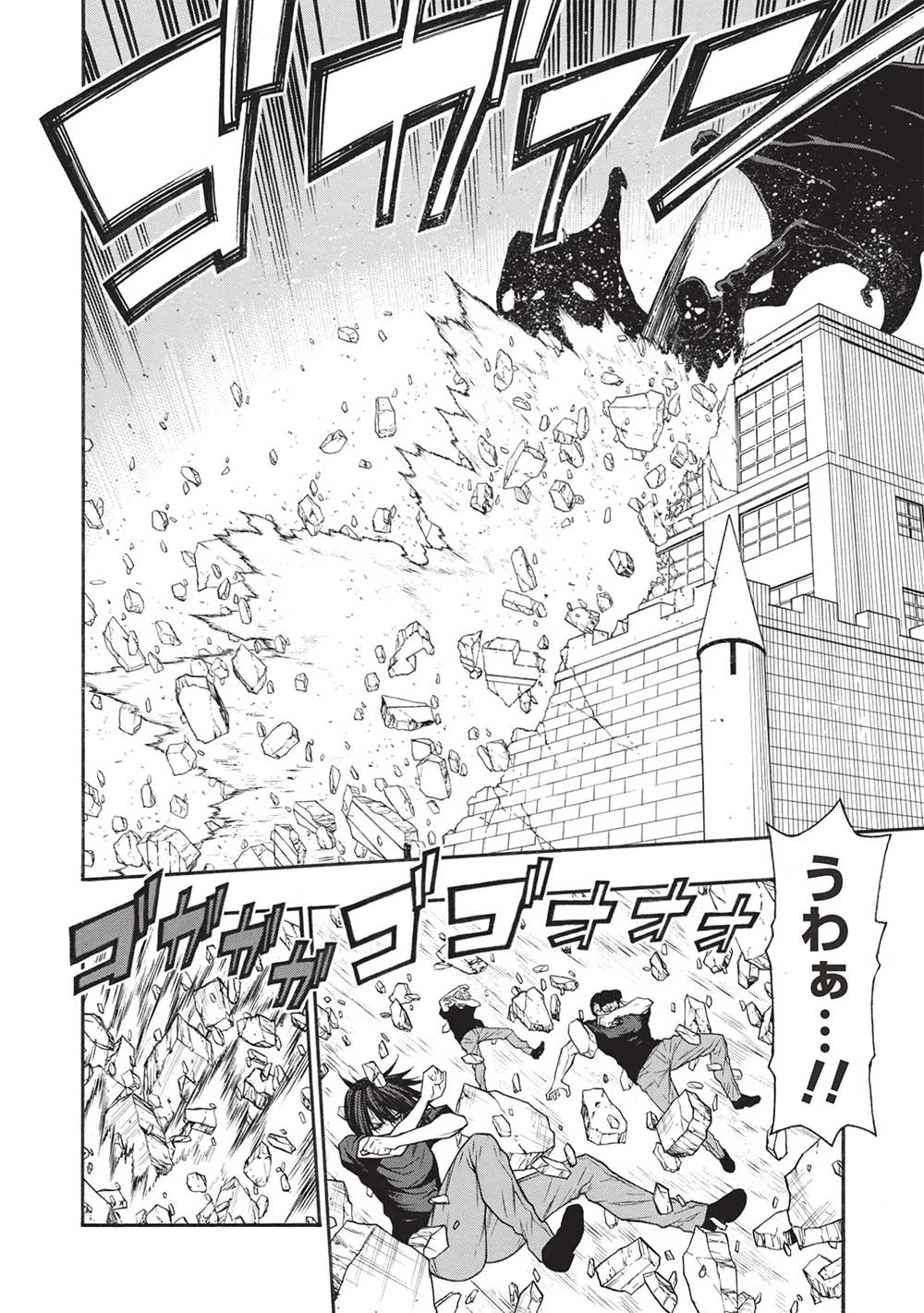 新米オッサン冒険者、最強パーティに死ぬほど鍛えられて無敵になる。 第51.1話 - 10