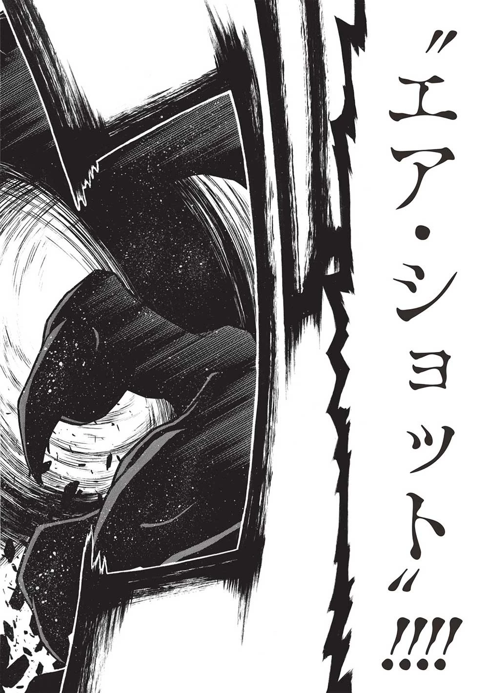 新米オッサン冒険者、最強パーティに死ぬほど鍛えられて無敵になる。 第51.1話 - 14