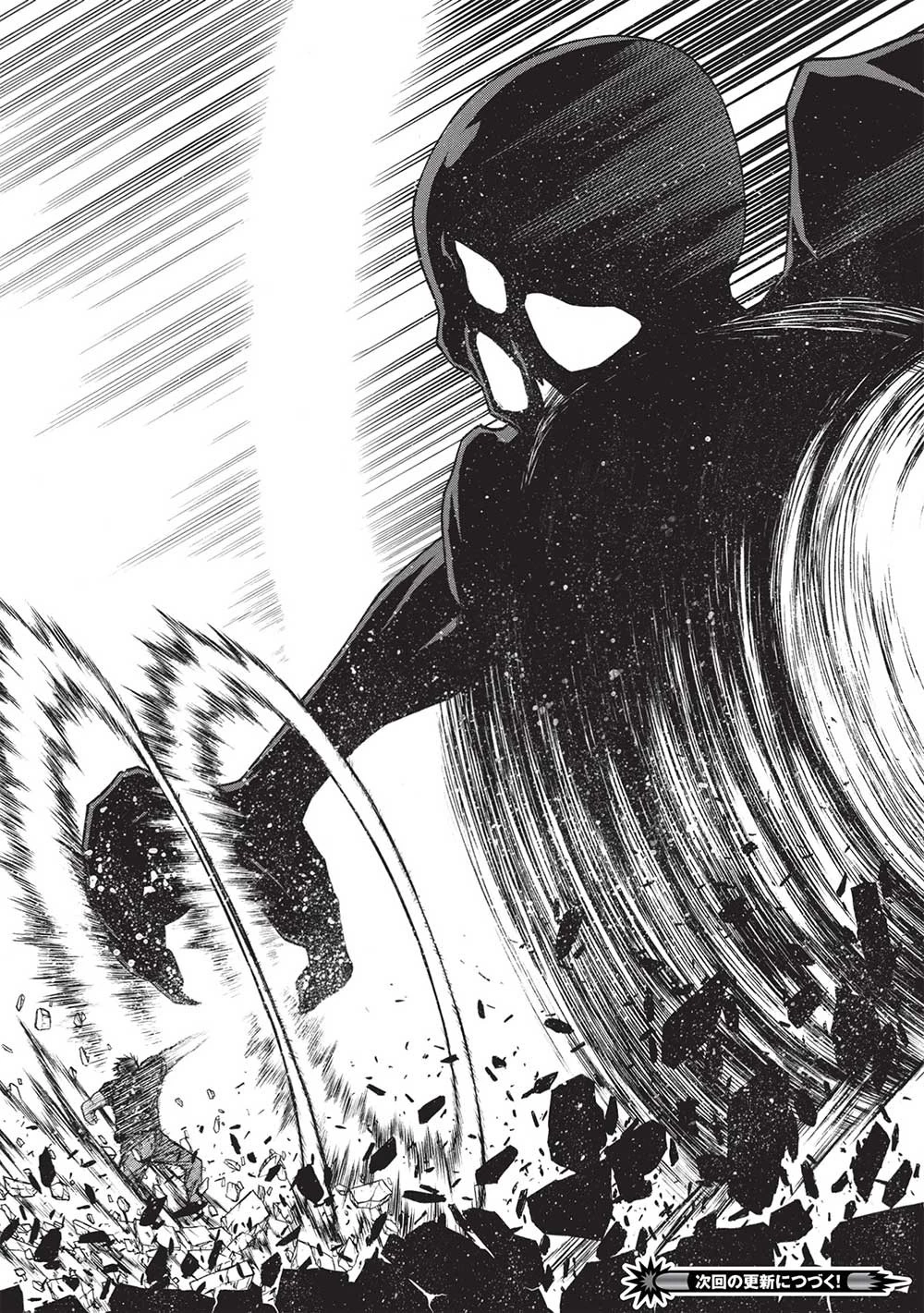 新米オッサン冒険者、最強パーティに死ぬほど鍛えられて無敵になる。 第51.1話 - 15