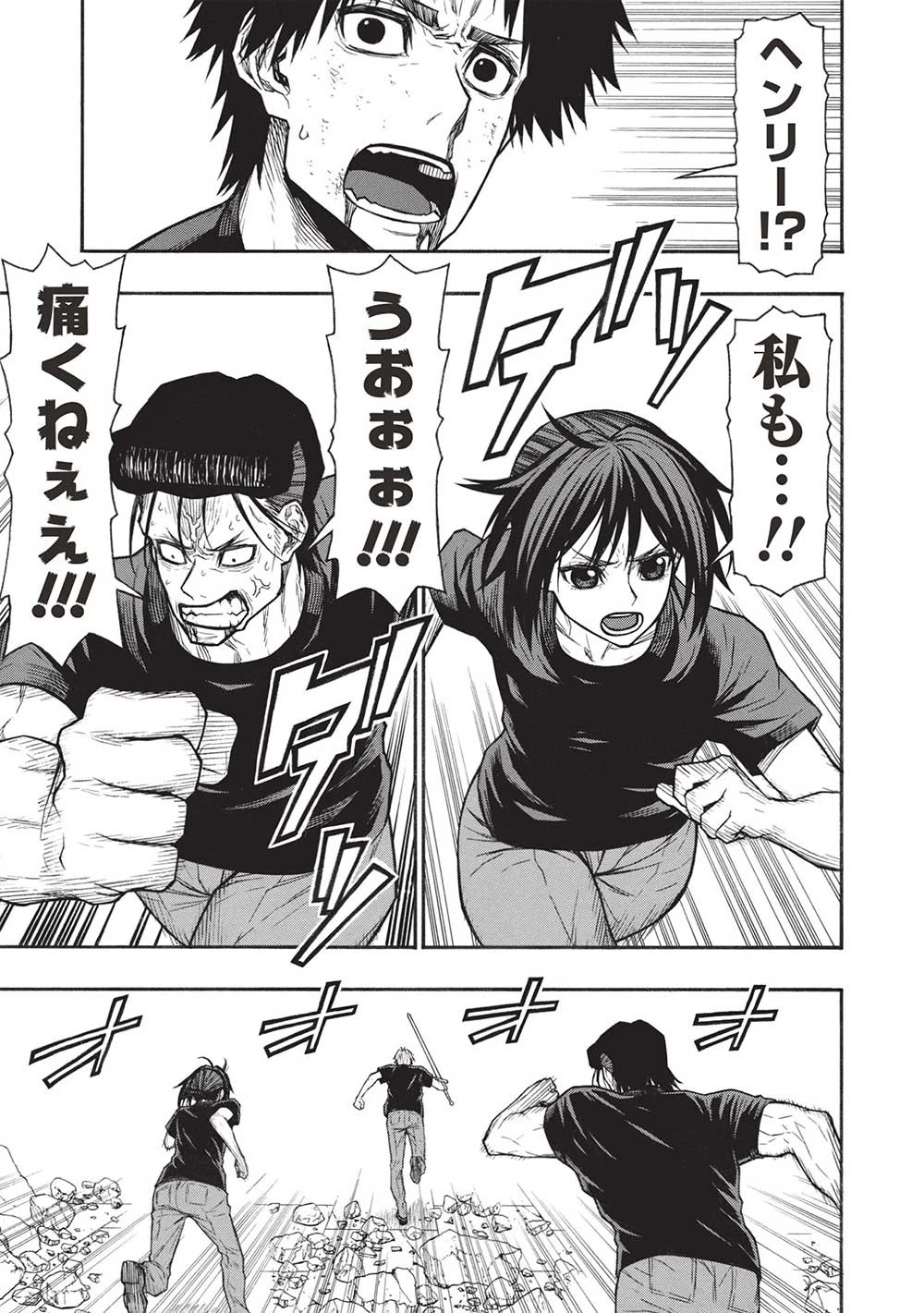 新米オッサン冒険者、最強パーティに死ぬほど鍛えられて無敵になる。 第51.2話 - 5