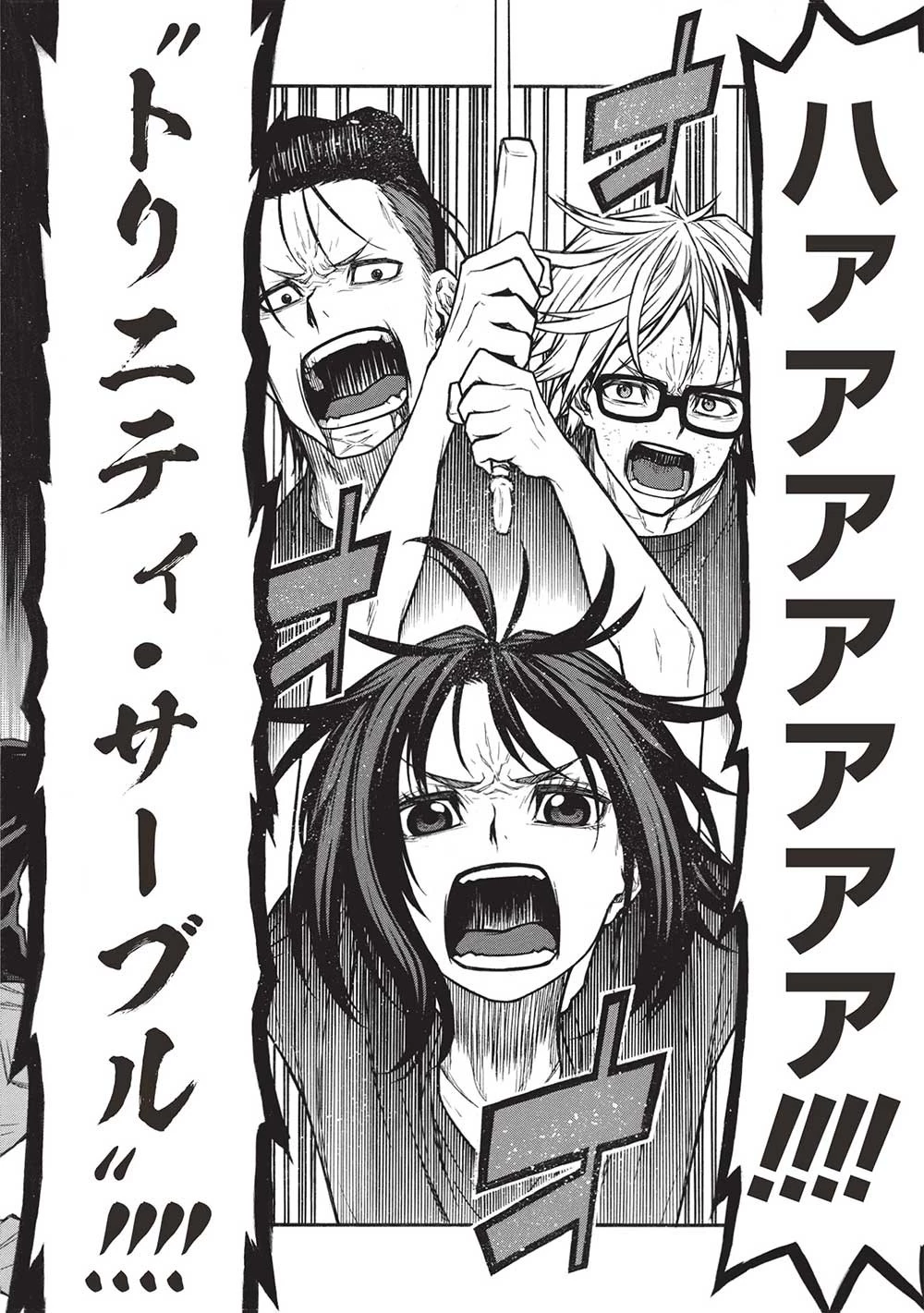 新米オッサン冒険者、最強パーティに死ぬほど鍛えられて無敵になる。 第51.2話 - 10