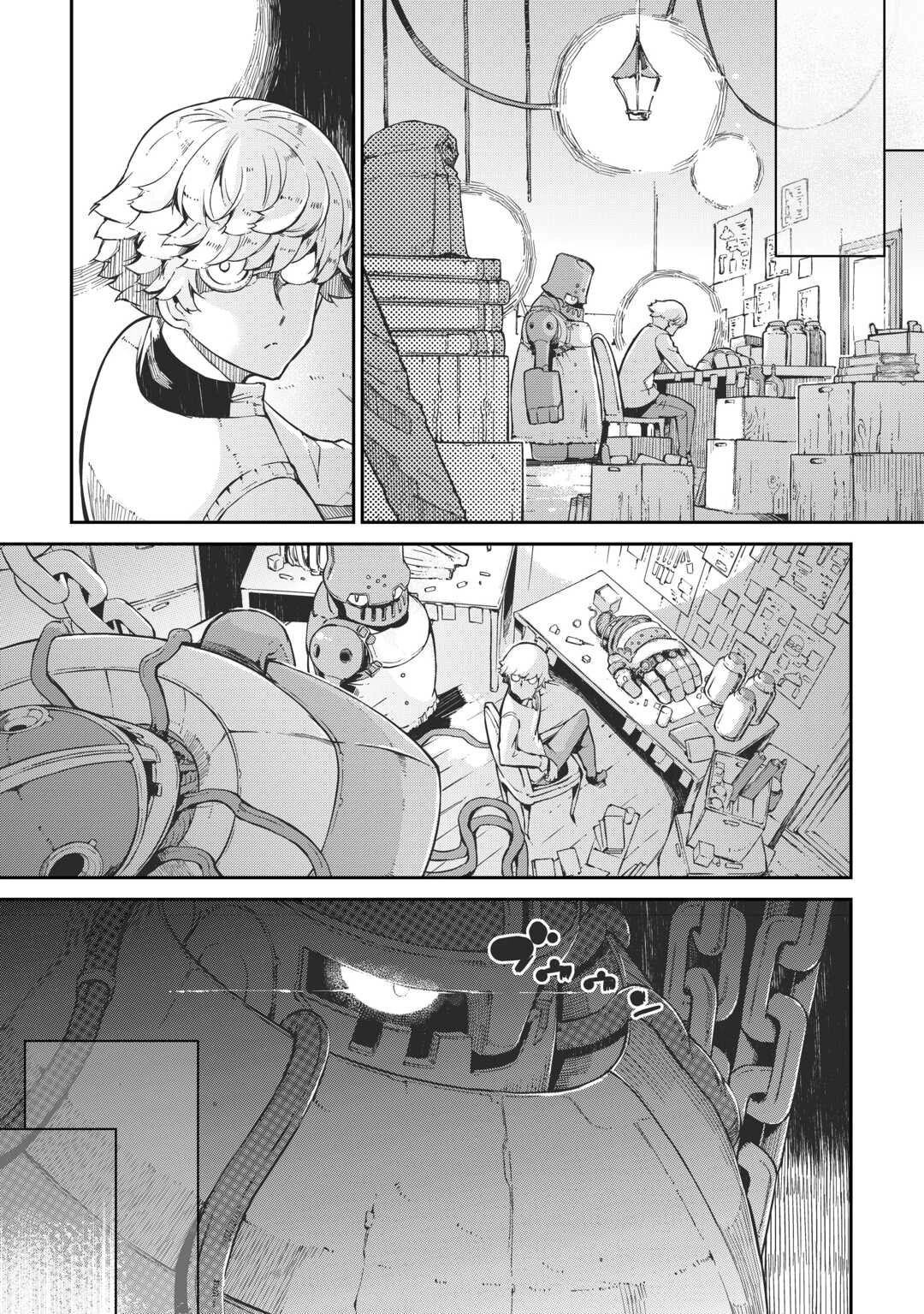 さようなら竜生、こんにちは人生 第86話 - 7