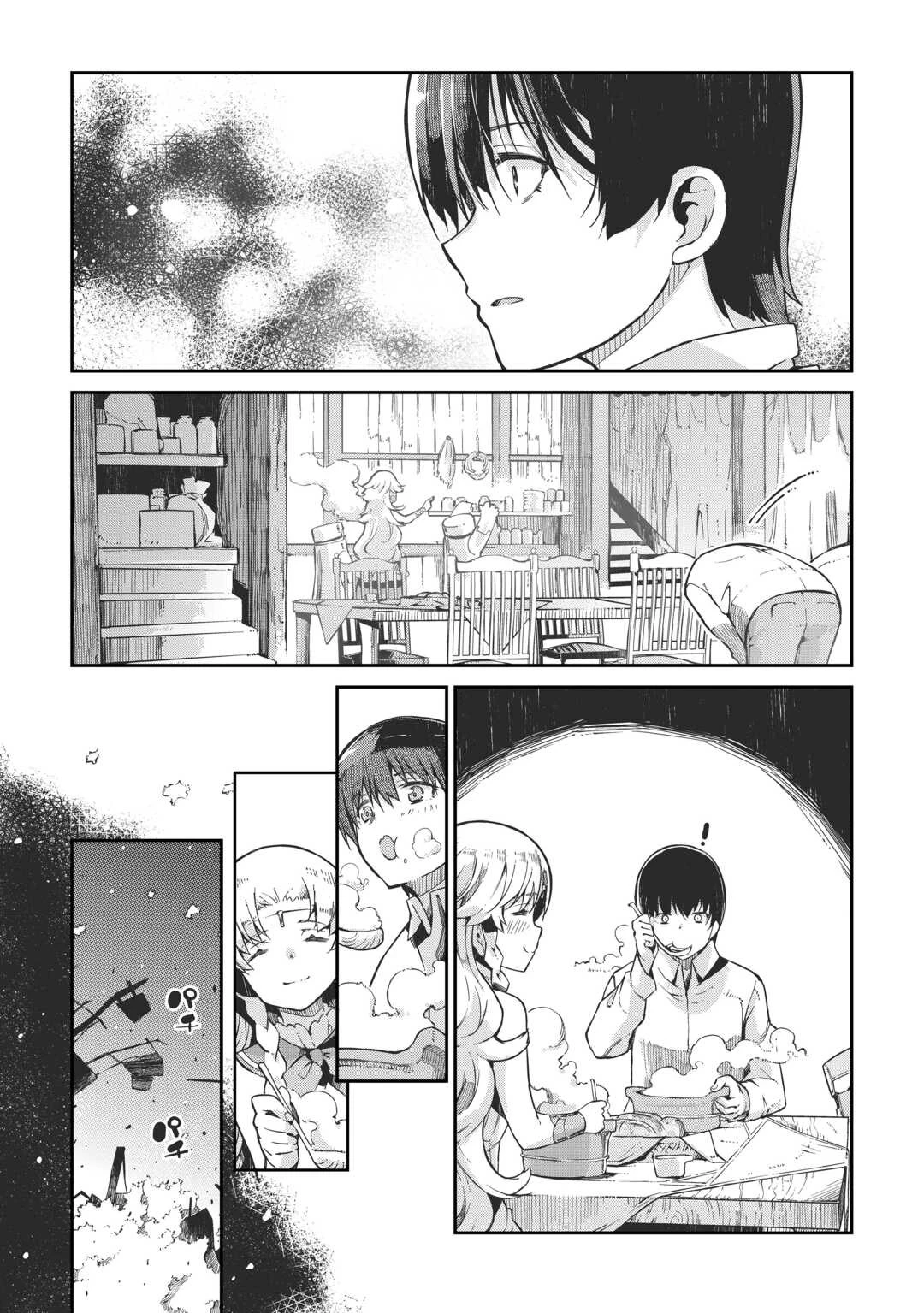 さようなら竜生、こんにちは人生 第86話 - 15
