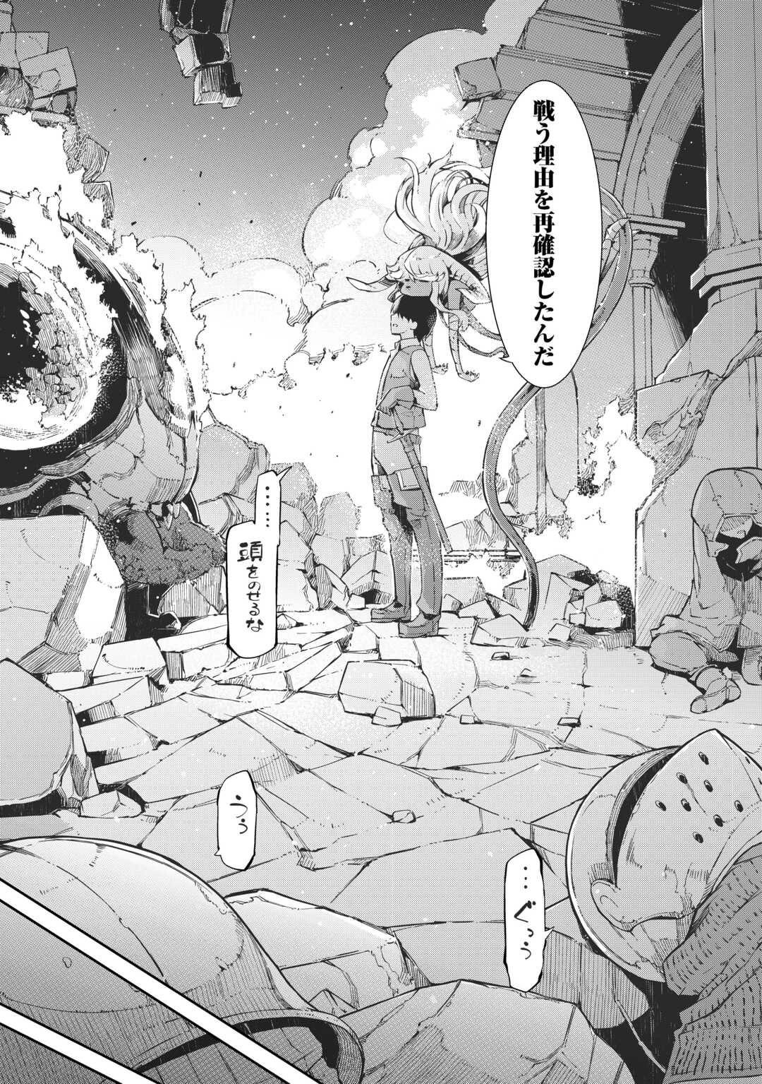 さようなら竜生、こんにちは人生 第86話 - 17