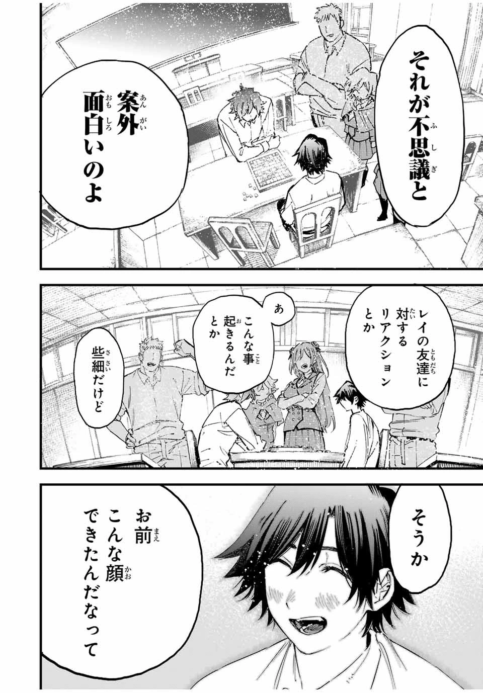 冰剣の魔術師が世界を統べる 世界最強の魔術師である少年は、魔術学院に入学する 第131話 - 10