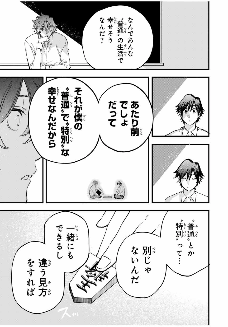 冰剣の魔術師が世界を統べる 世界最強の魔術師である少年は、魔術学院に入学する 第131話 - 11