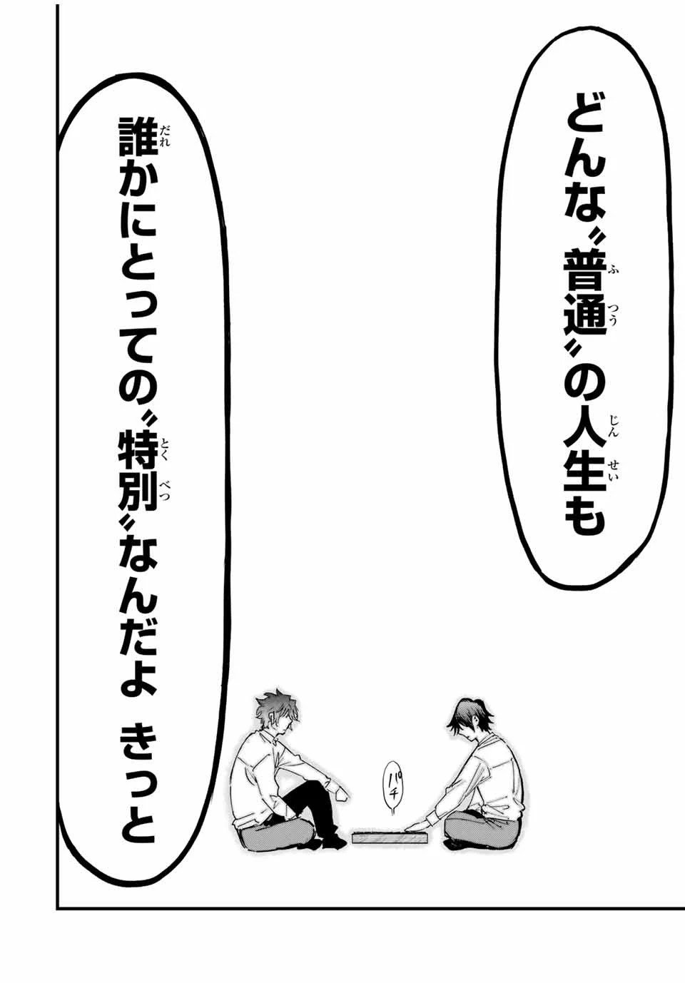 冰剣の魔術師が世界を統べる 世界最強の魔術師である少年は、魔術学院に入学する 第131話 - 12
