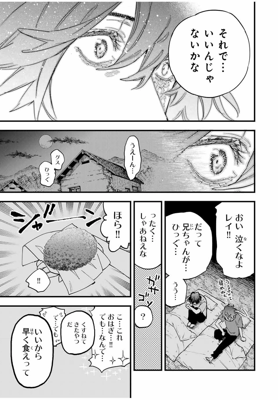 冰剣の魔術師が世界を統べる 世界最強の魔術師である少年は、魔術学院に入学する 第131話 - 13