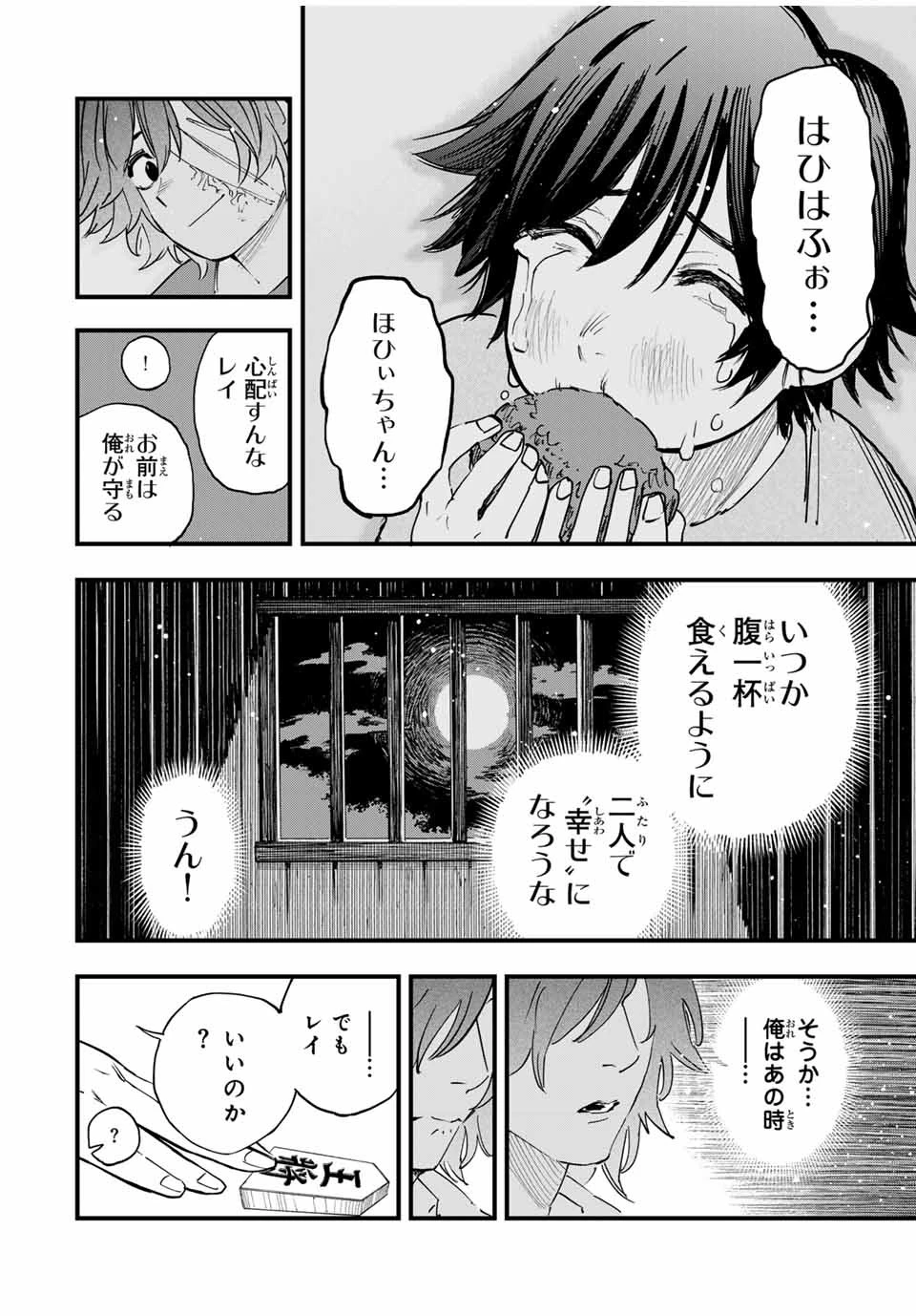 冰剣の魔術師が世界を統べる 世界最強の魔術師である少年は、魔術学院に入学する 第131話 - 14