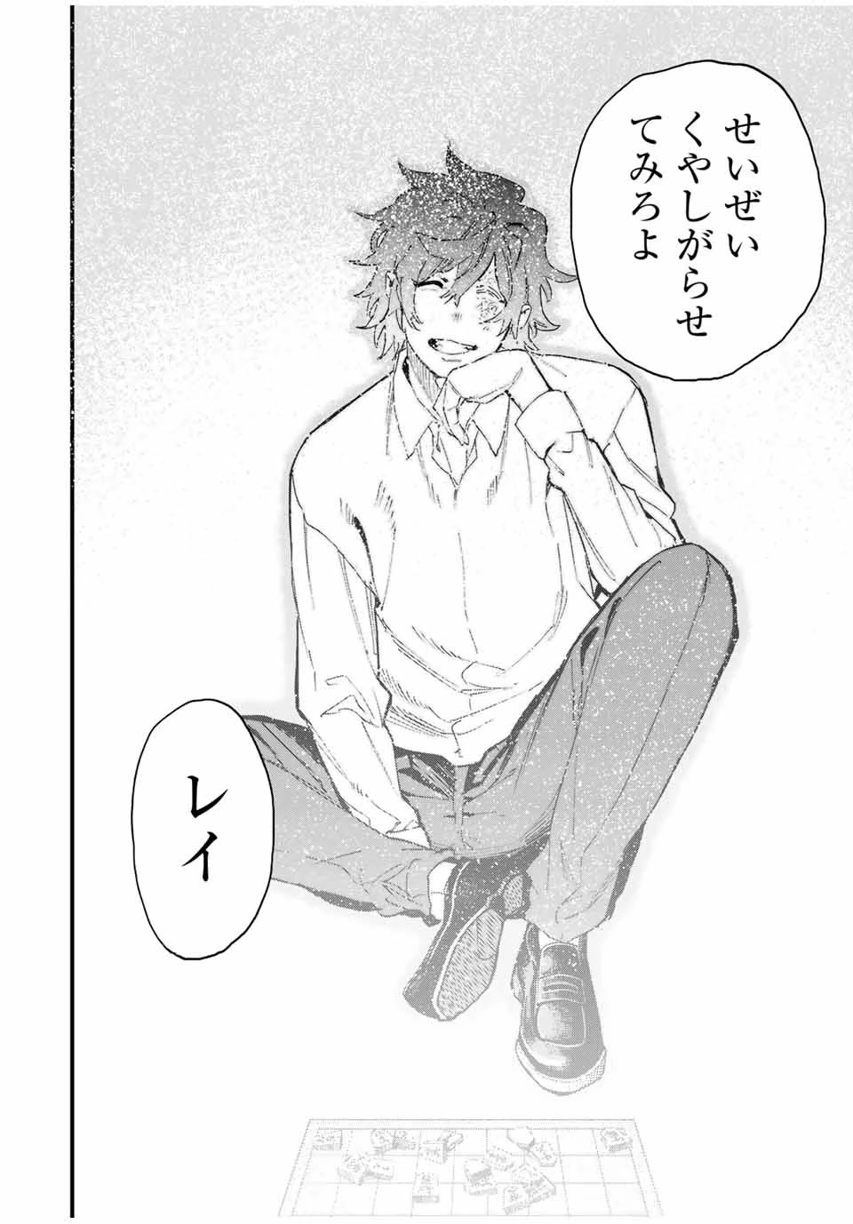 冰剣の魔術師が世界を統べる 世界最強の魔術師である少年は、魔術学院に入学する 第131話 - 16