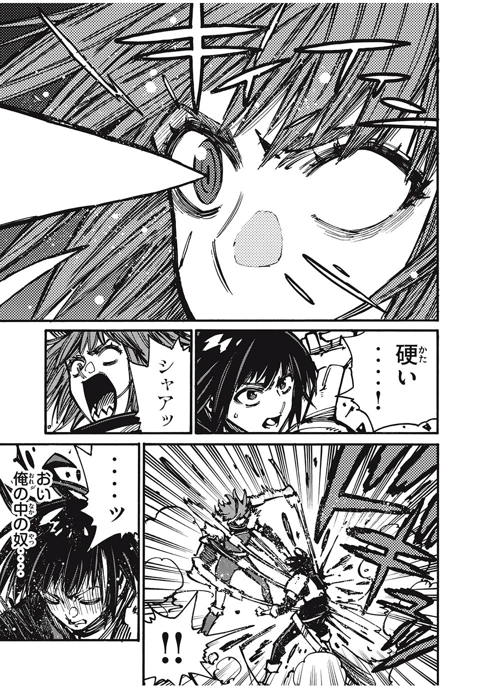 「無能はいらない」と言われたから絶縁してやった　～最強の四天王に育てられた俺は、冒険者となり無双する～ 第66話 - 5