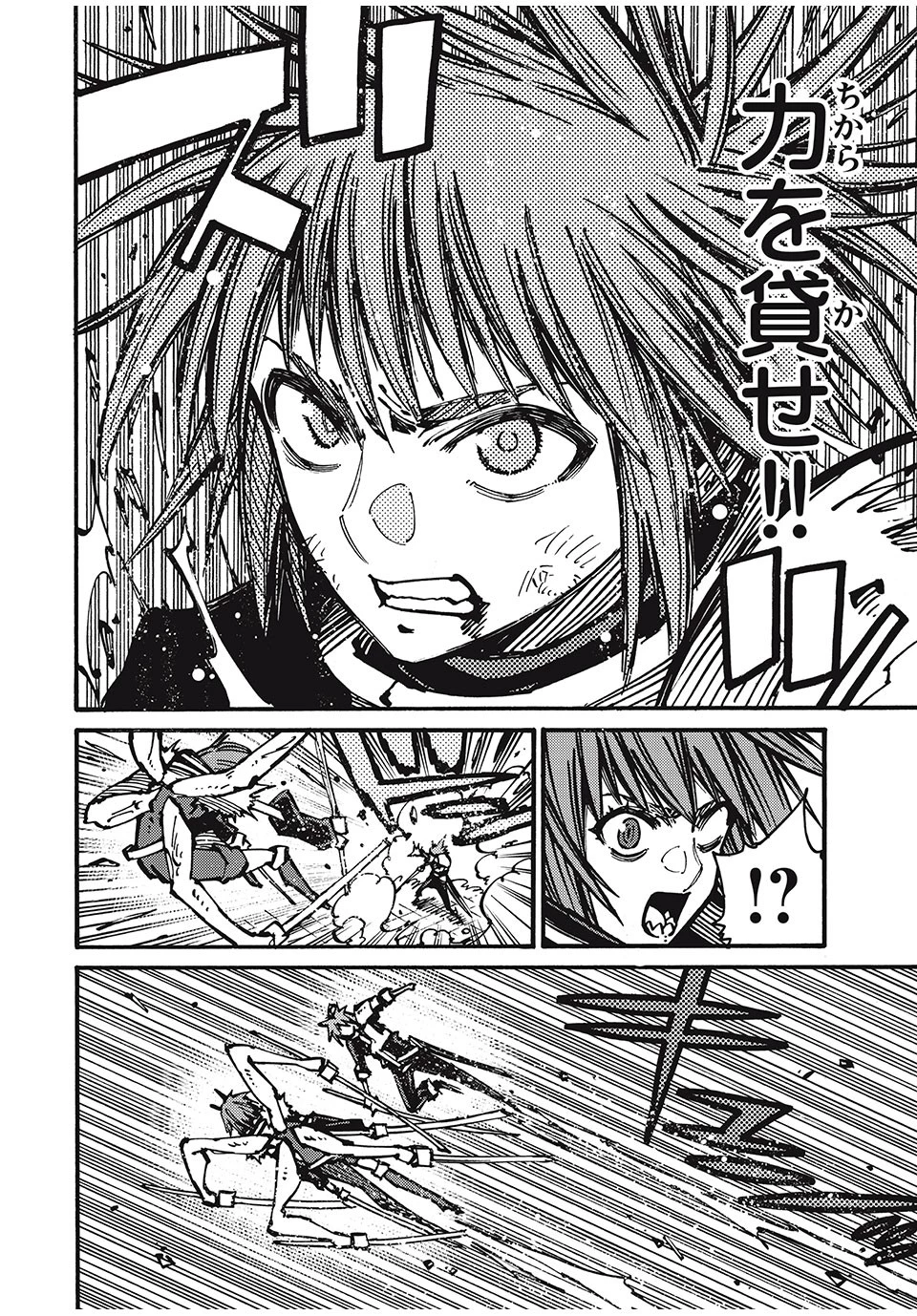 「無能はいらない」と言われたから絶縁してやった　～最強の四天王に育てられた俺は、冒険者となり無双する～ 第66話 - 6