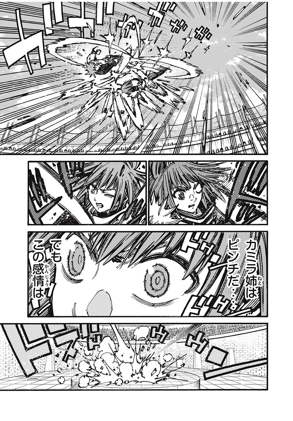 「無能はいらない」と言われたから絶縁してやった　～最強の四天王に育てられた俺は、冒険者となり無双する～ 第66話 - 7