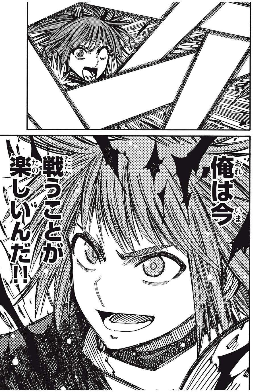 「無能はいらない」と言われたから絶縁してやった　～最強の四天王に育てられた俺は、冒険者となり無双する～ 第66話 - 9