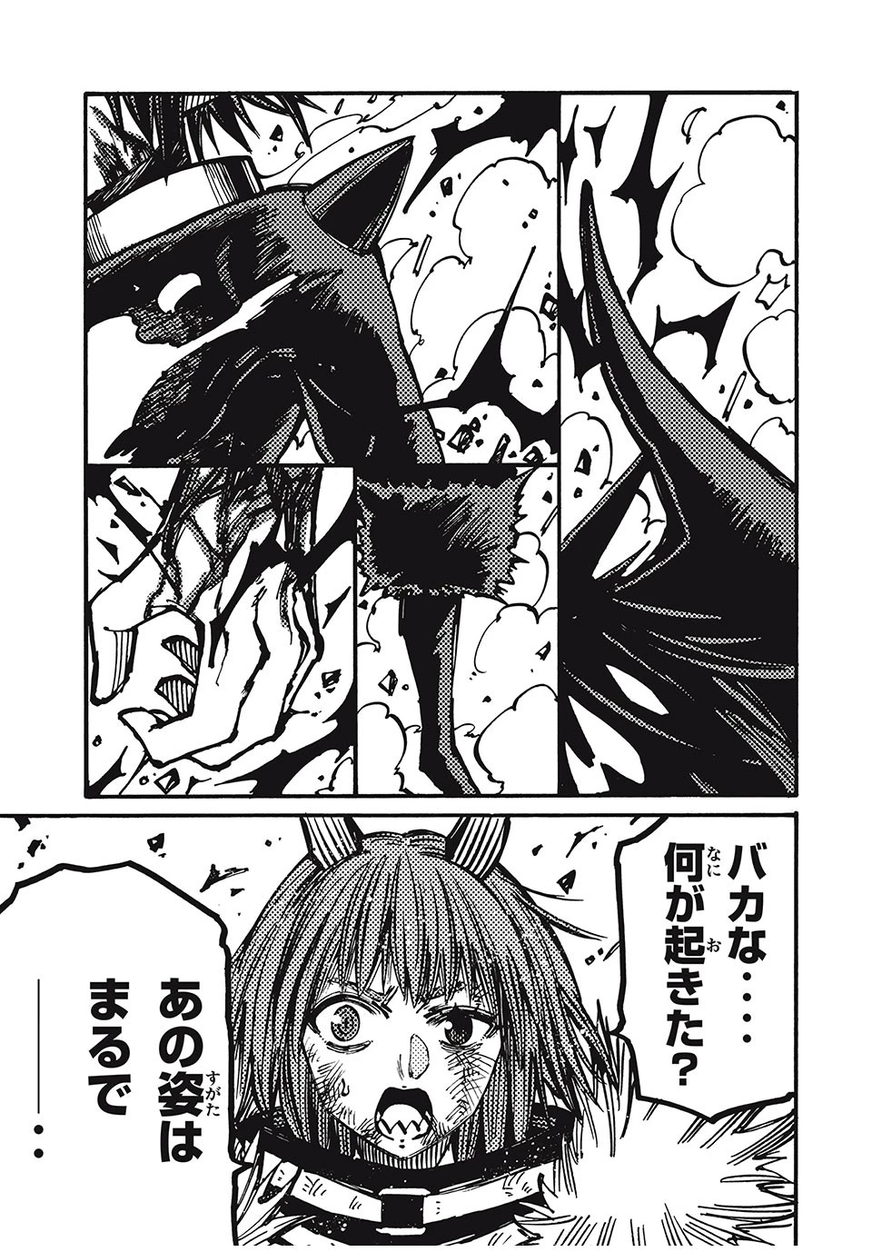 「無能はいらない」と言われたから絶縁してやった　～最強の四天王に育てられた俺は、冒険者となり無双する～ 第66話 - 13