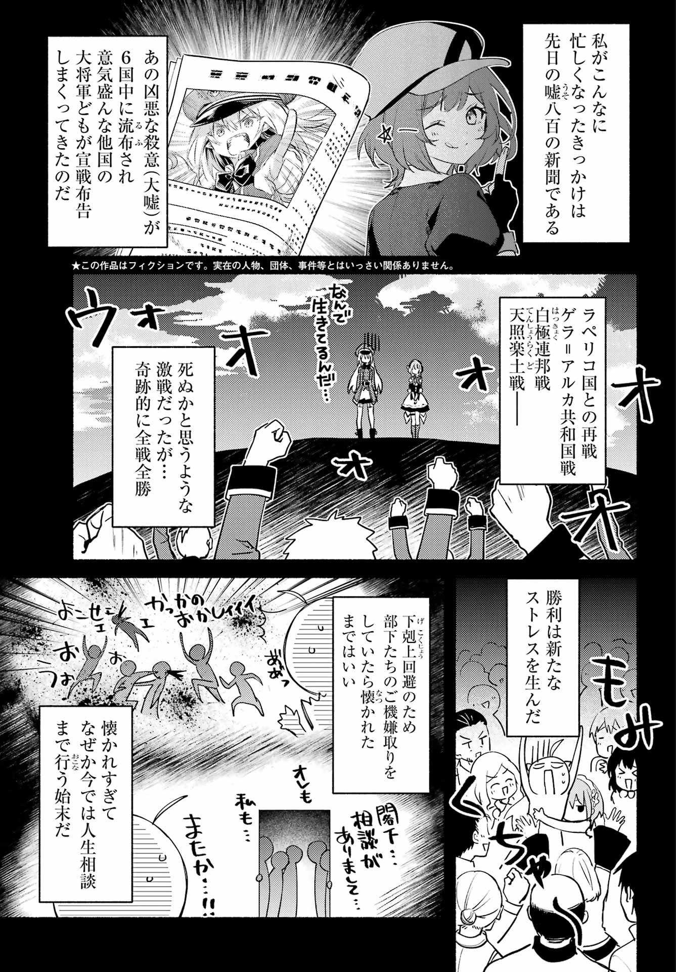 ひきこまり吸血姫の悶々 第6話 - 5
