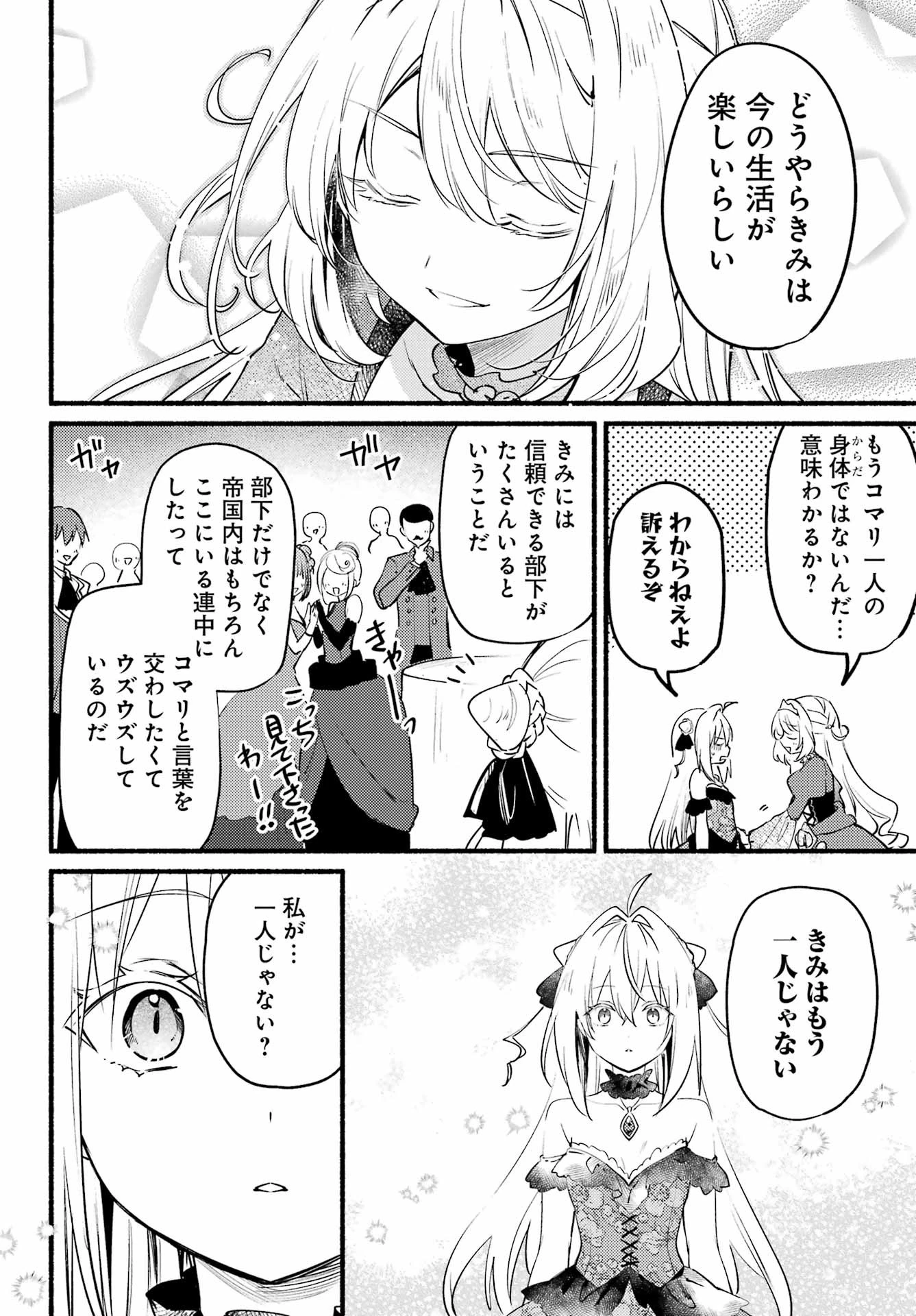 ひきこまり吸血姫の悶々 第6話 - 14