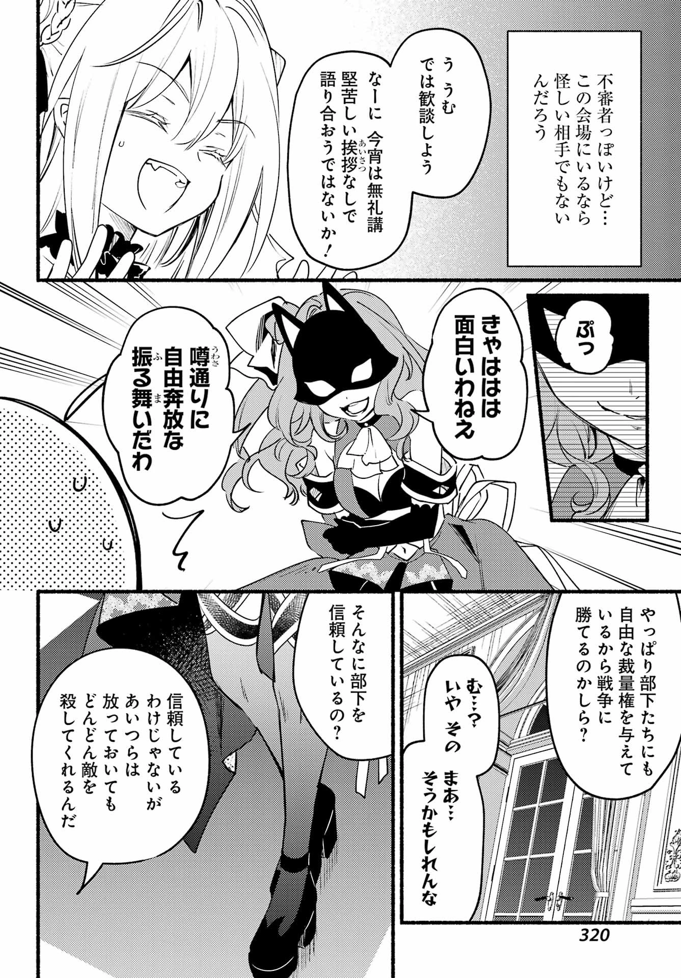 ひきこまり吸血姫の悶々 第6話 - 20