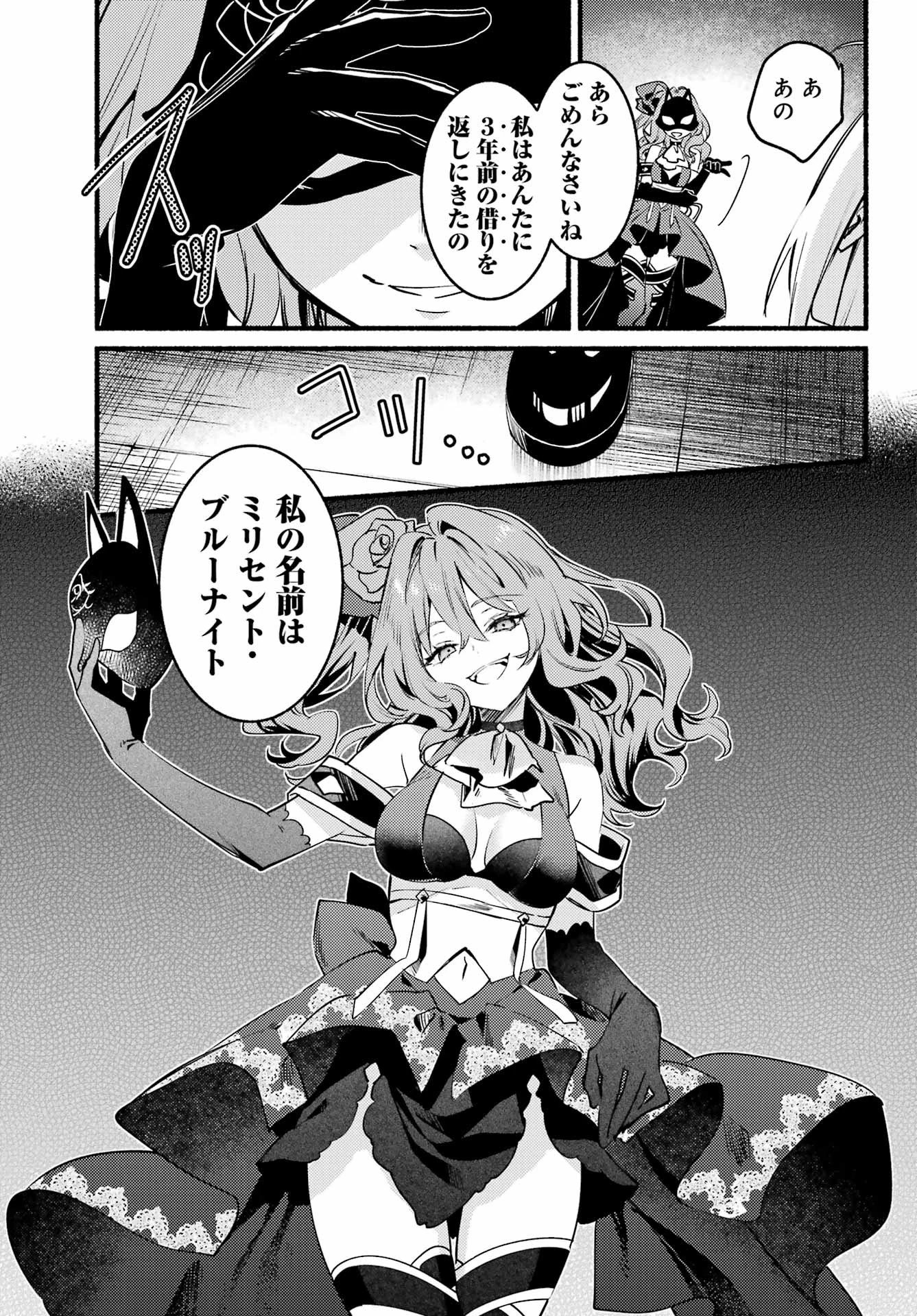 ひきこまり吸血姫の悶々 第6話 - 23