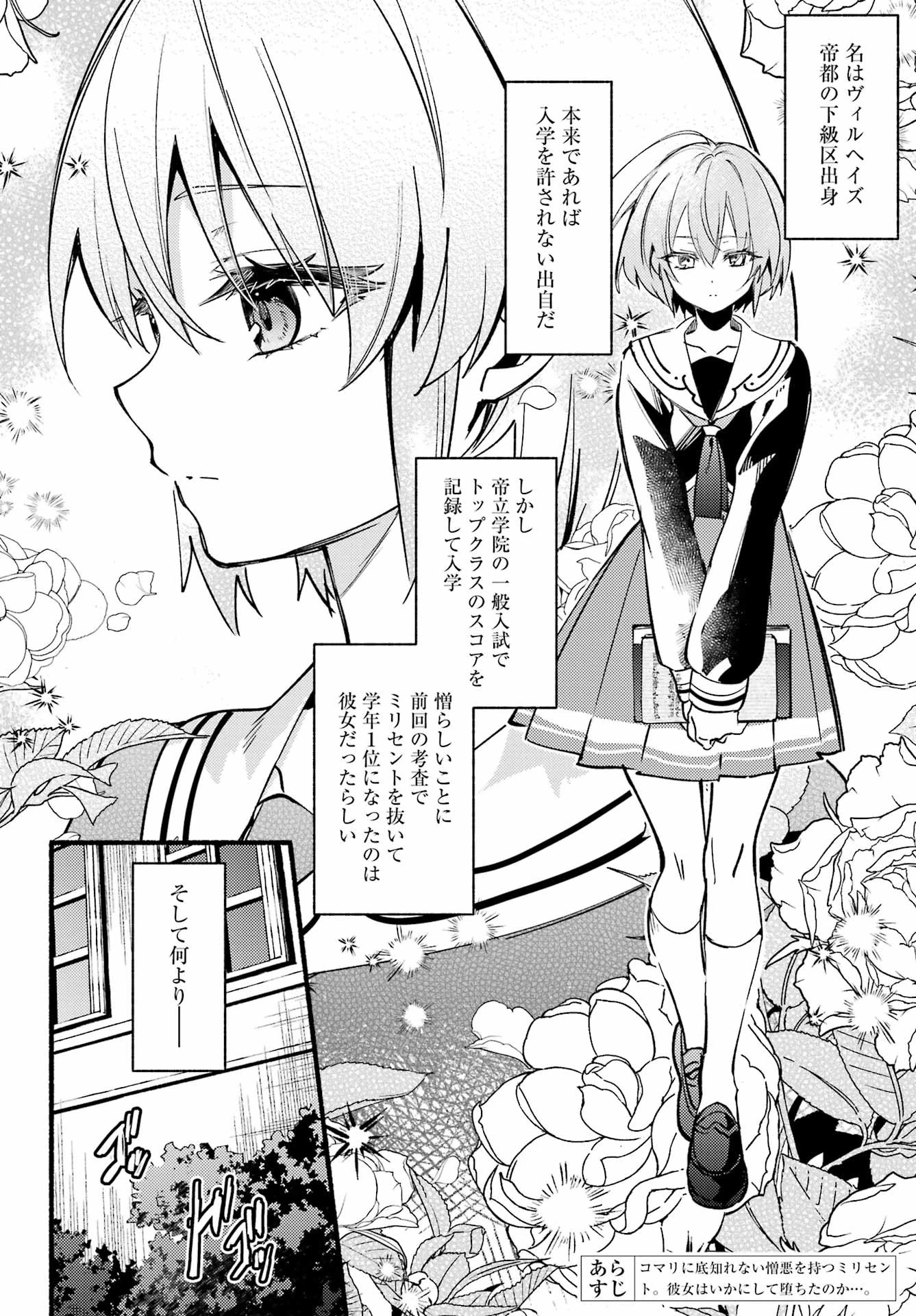 ひきこまり吸血姫の悶々 第14話 - 2