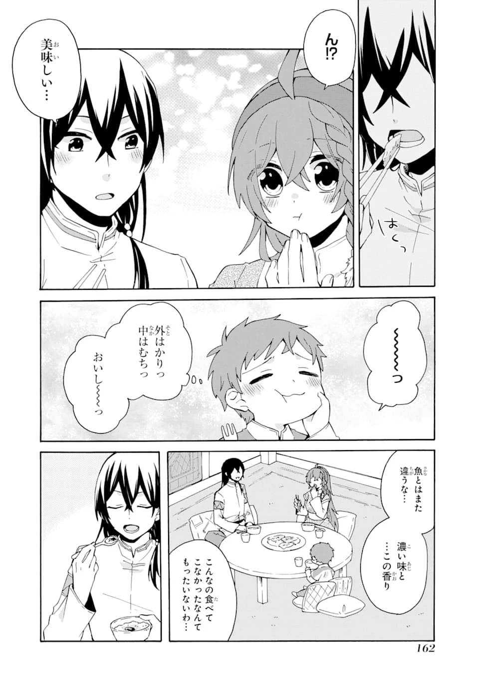 ただ幸せな異世界家族生活 ～転生して今度こそ幸せに暮らします～ 第6話 - 14
