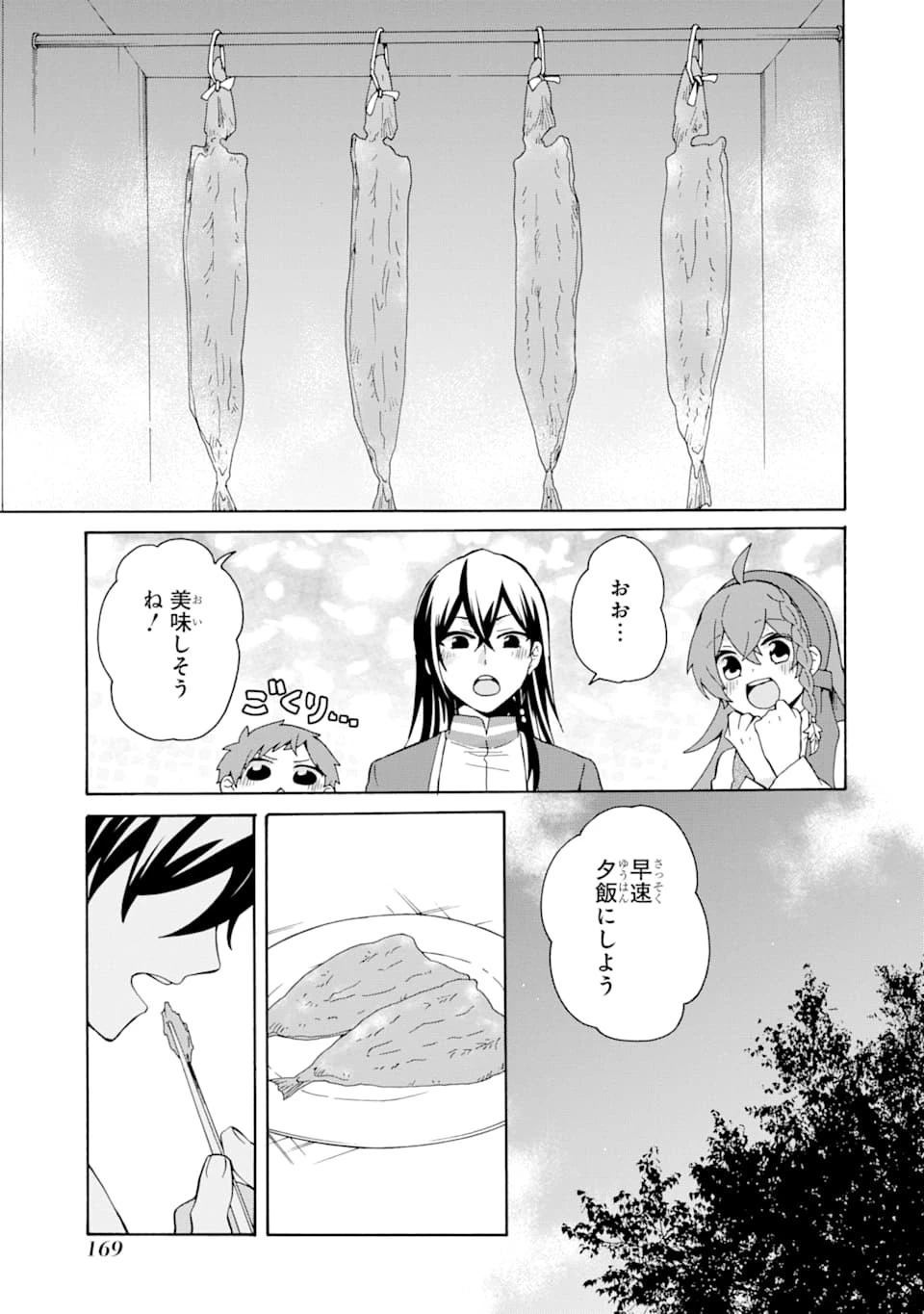 ただ幸せな異世界家族生活 ～転生して今度こそ幸せに暮らします～ 第6話 - 21