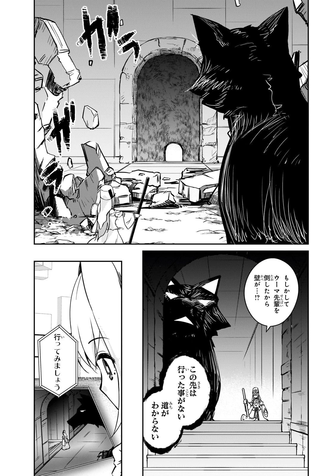 絶対に働きたくないダンジョンマスターが惰眠をむさぼるまで 第55話 - 2