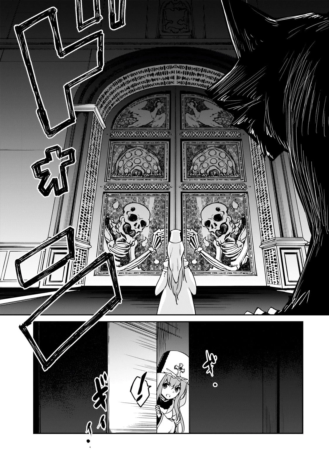 絶対に働きたくないダンジョンマスターが惰眠をむさぼるまで 第55話 - 14