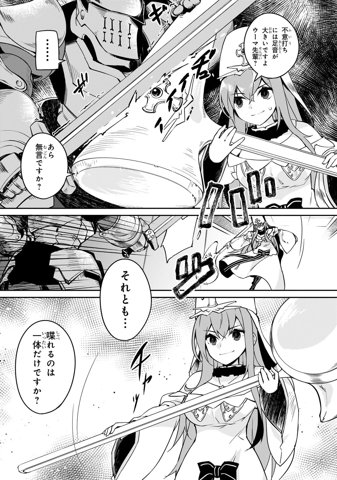 絶対に働きたくないダンジョンマスターが惰眠をむさぼるまで 第55話 - 19