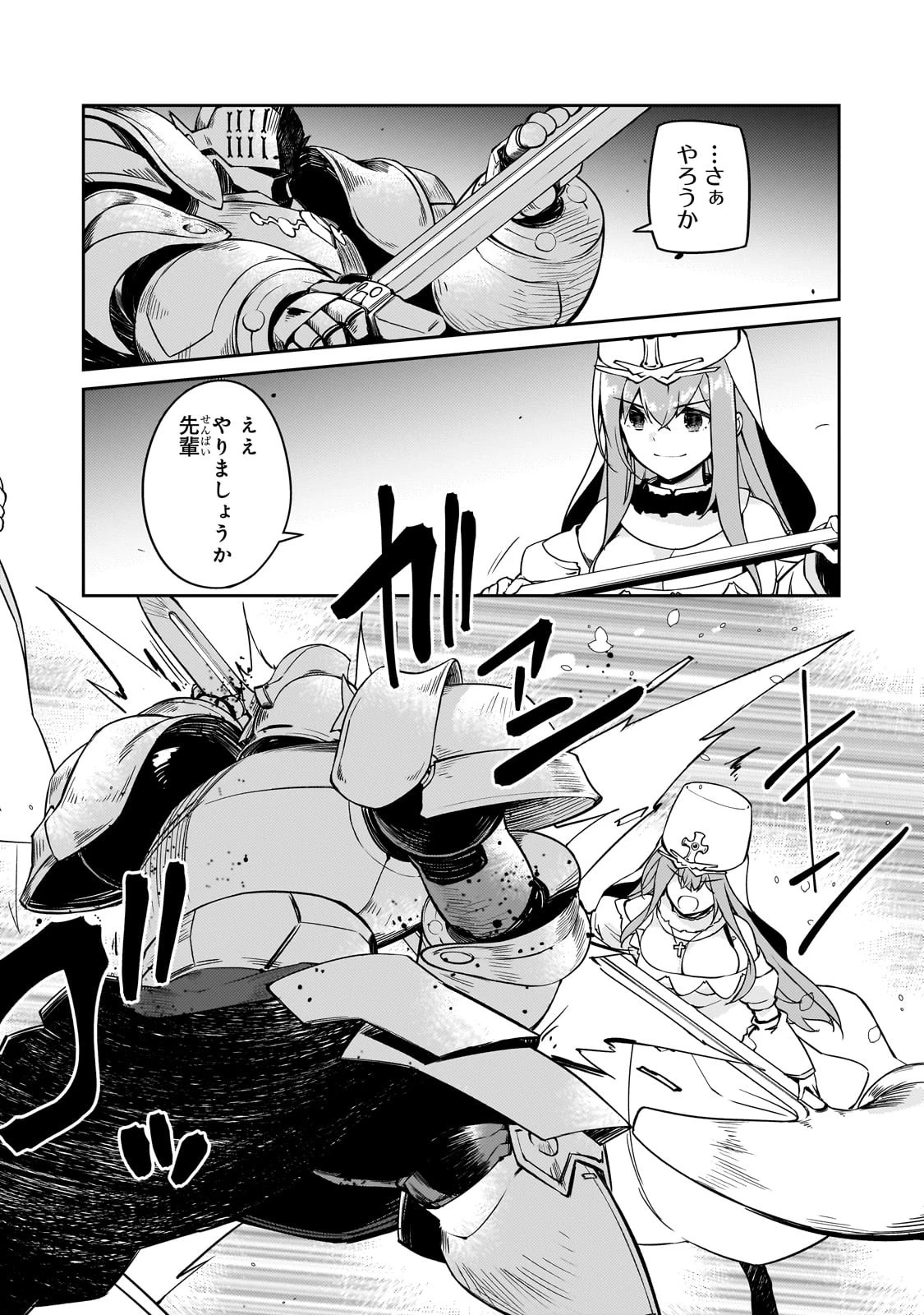 絶対に働きたくないダンジョンマスターが惰眠をむさぼるまで 第55話 - 20