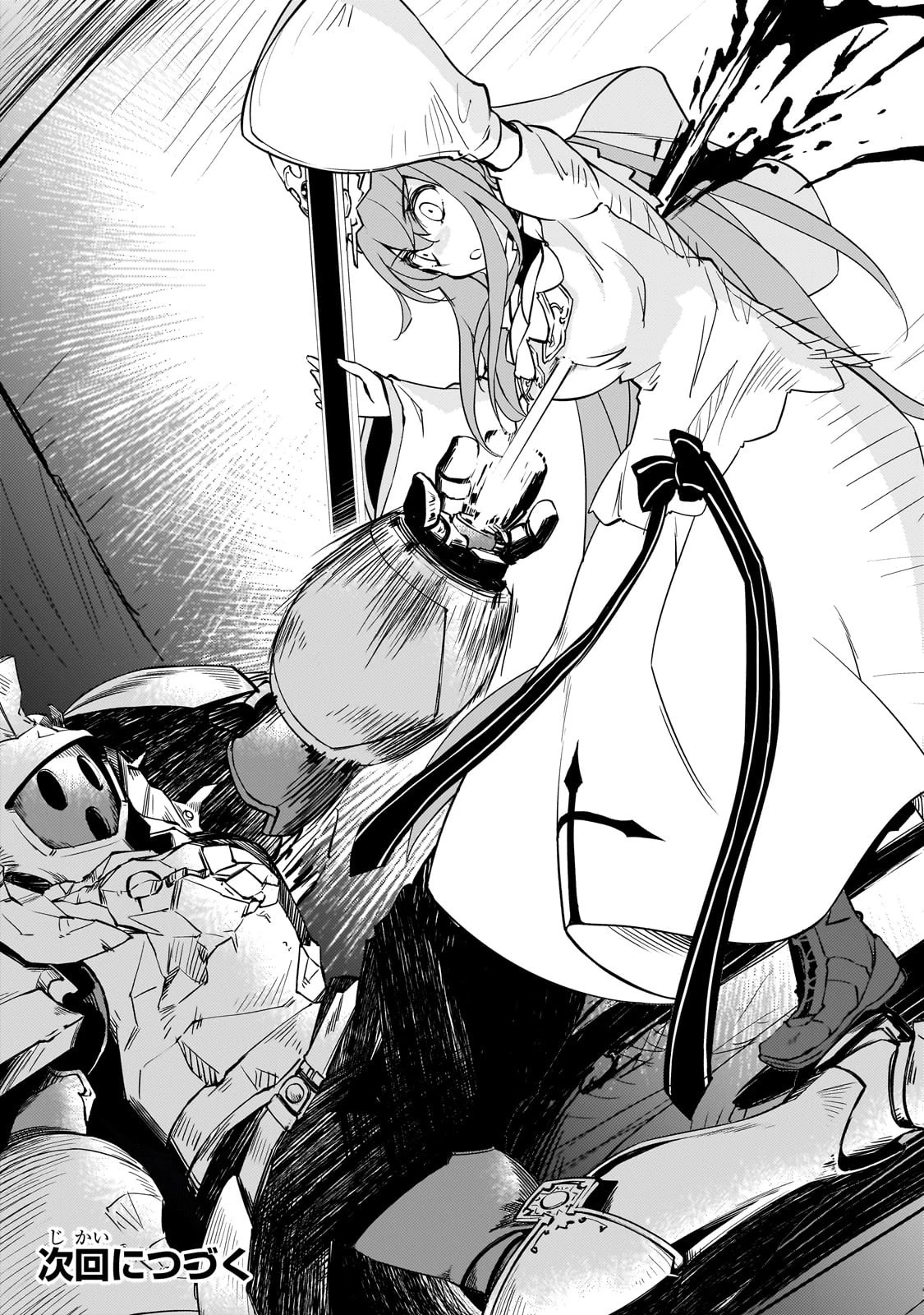 絶対に働きたくないダンジョンマスターが惰眠をむさぼるまで 第55話 - 24